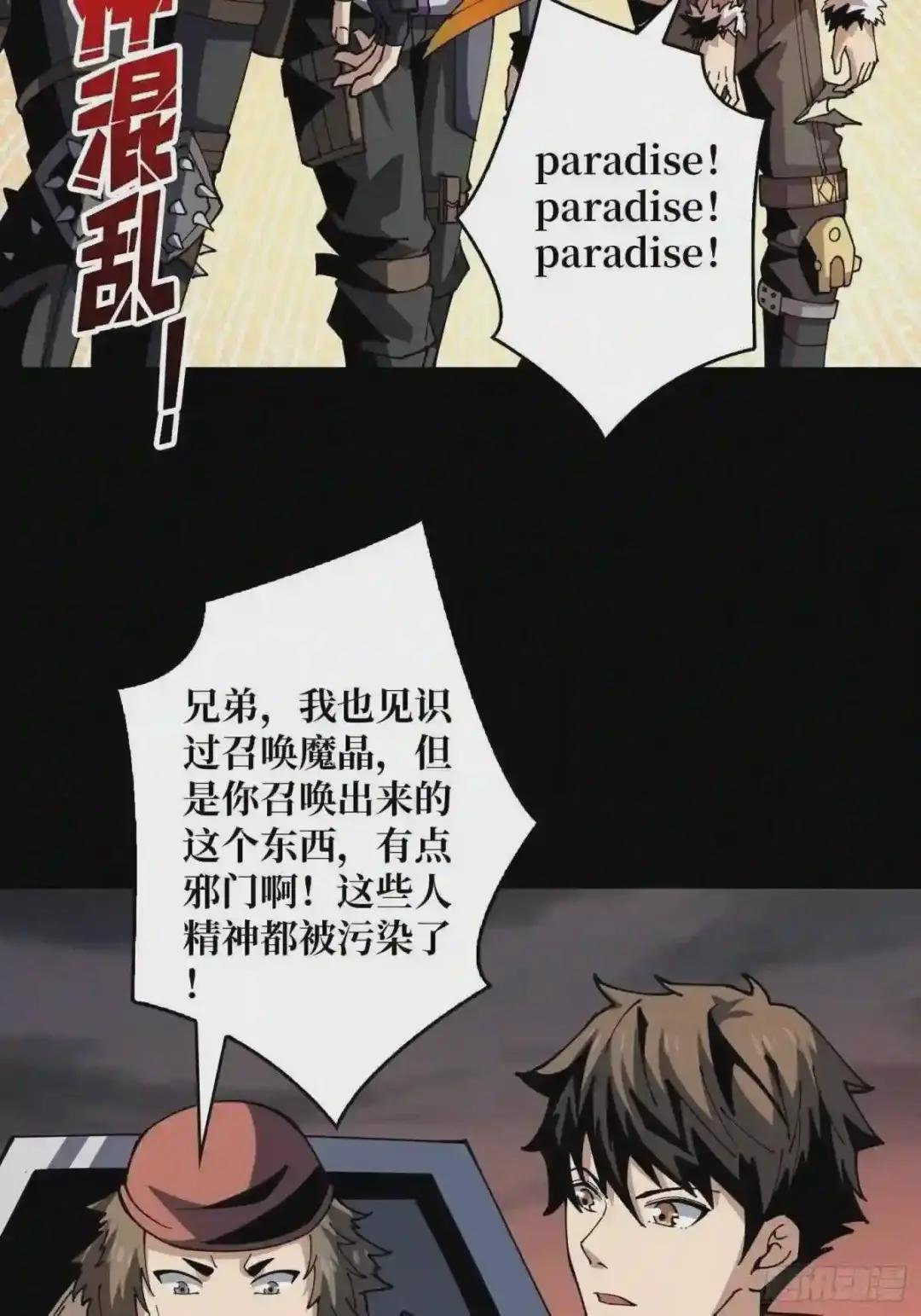 灵魂收割