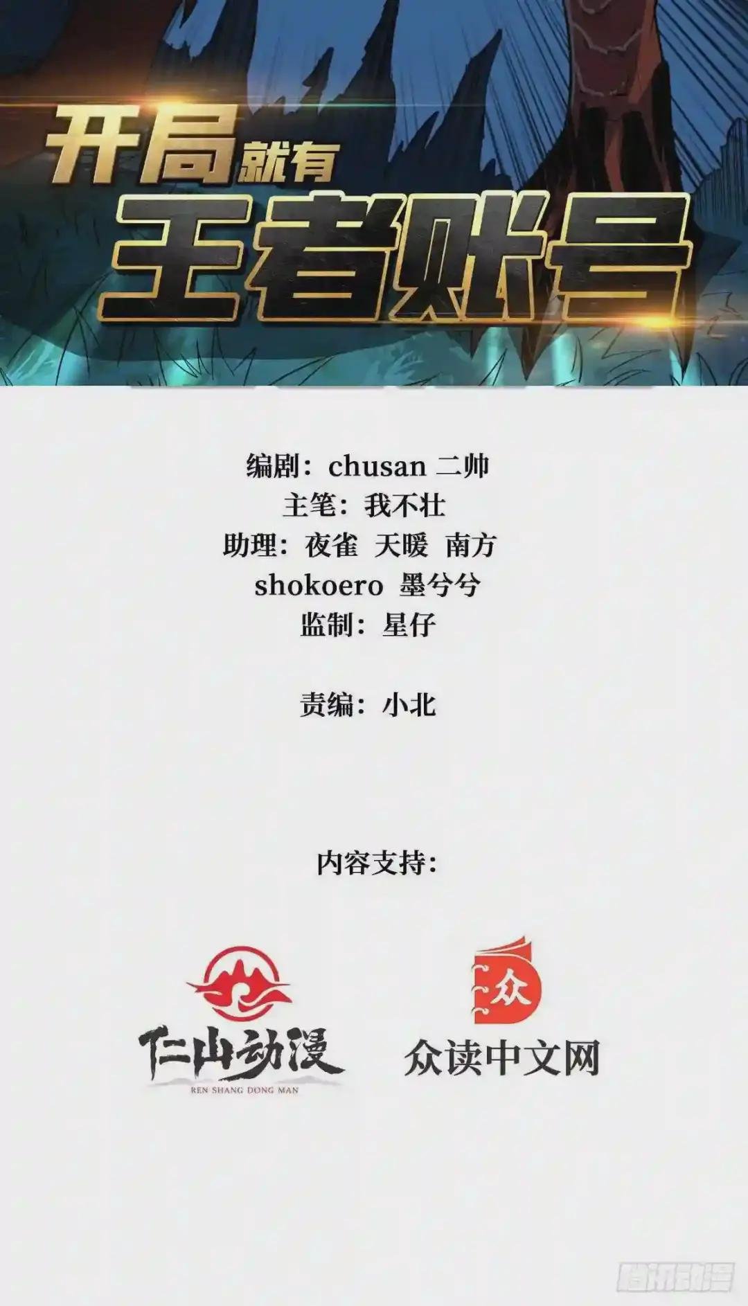 稀有精英:魔暴龙