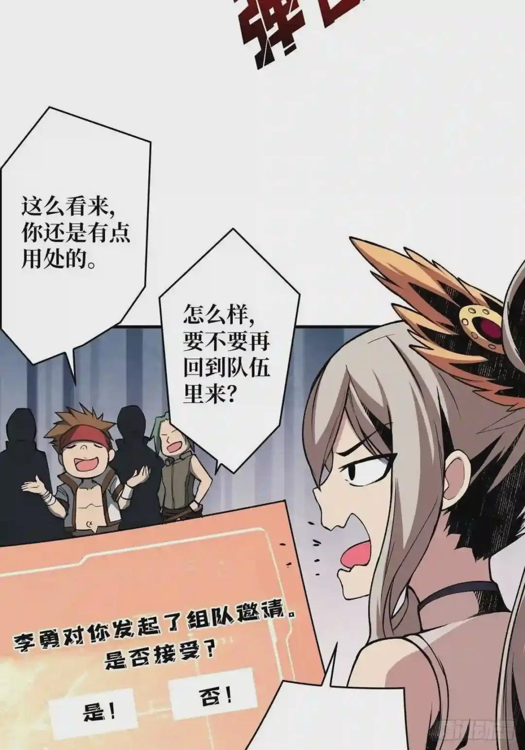 稀有精英:魔暴龙