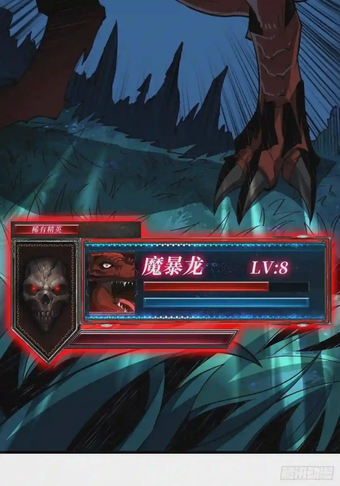 稀有精英:魔暴龙