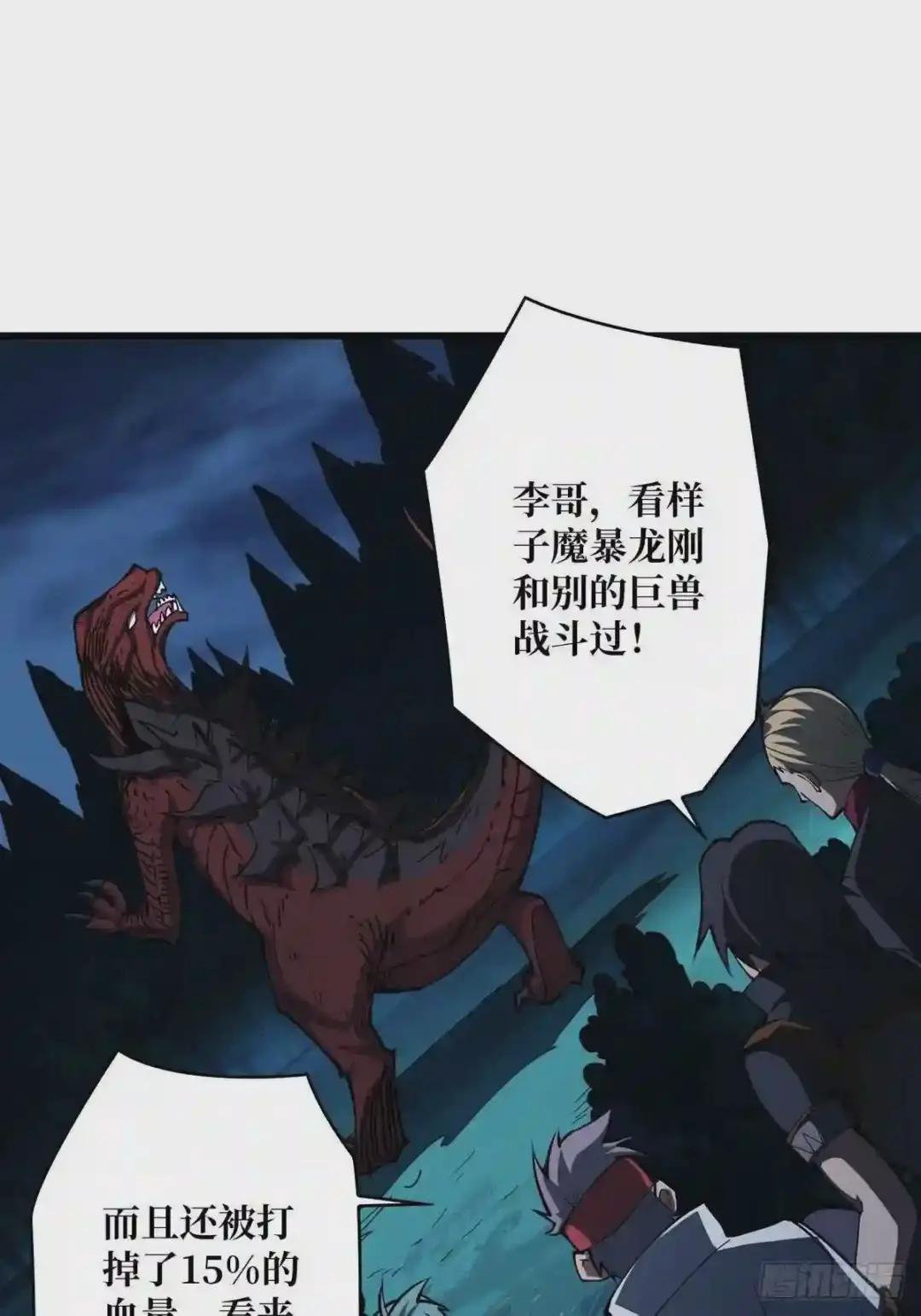 稀有精英:魔暴龙