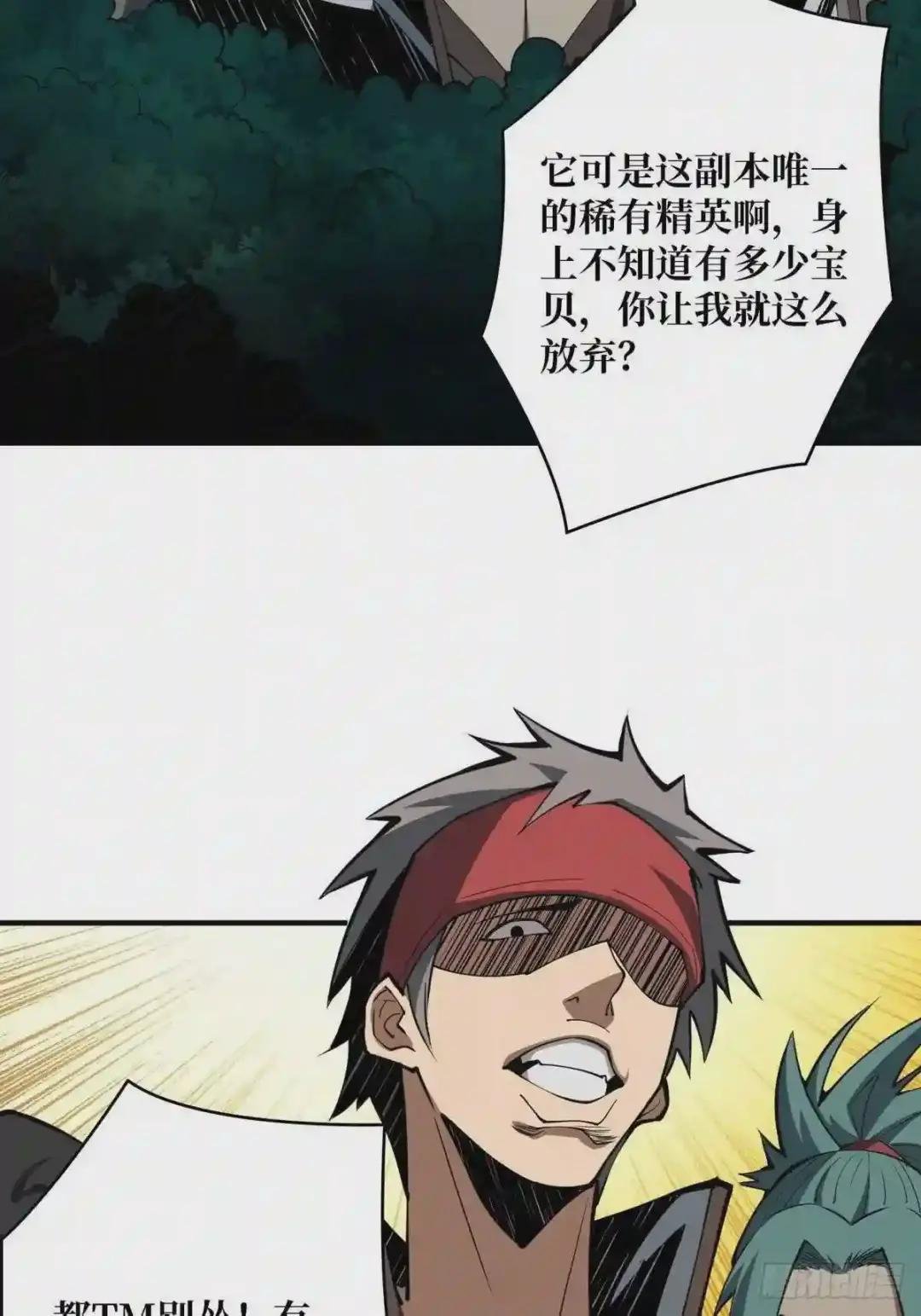 稀有精英:魔暴龙