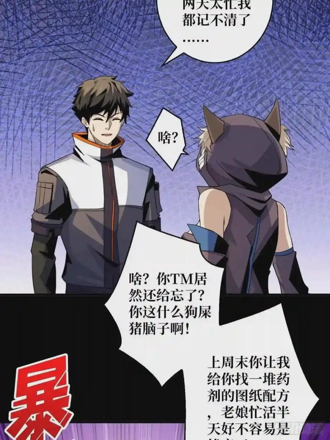 我是老二?