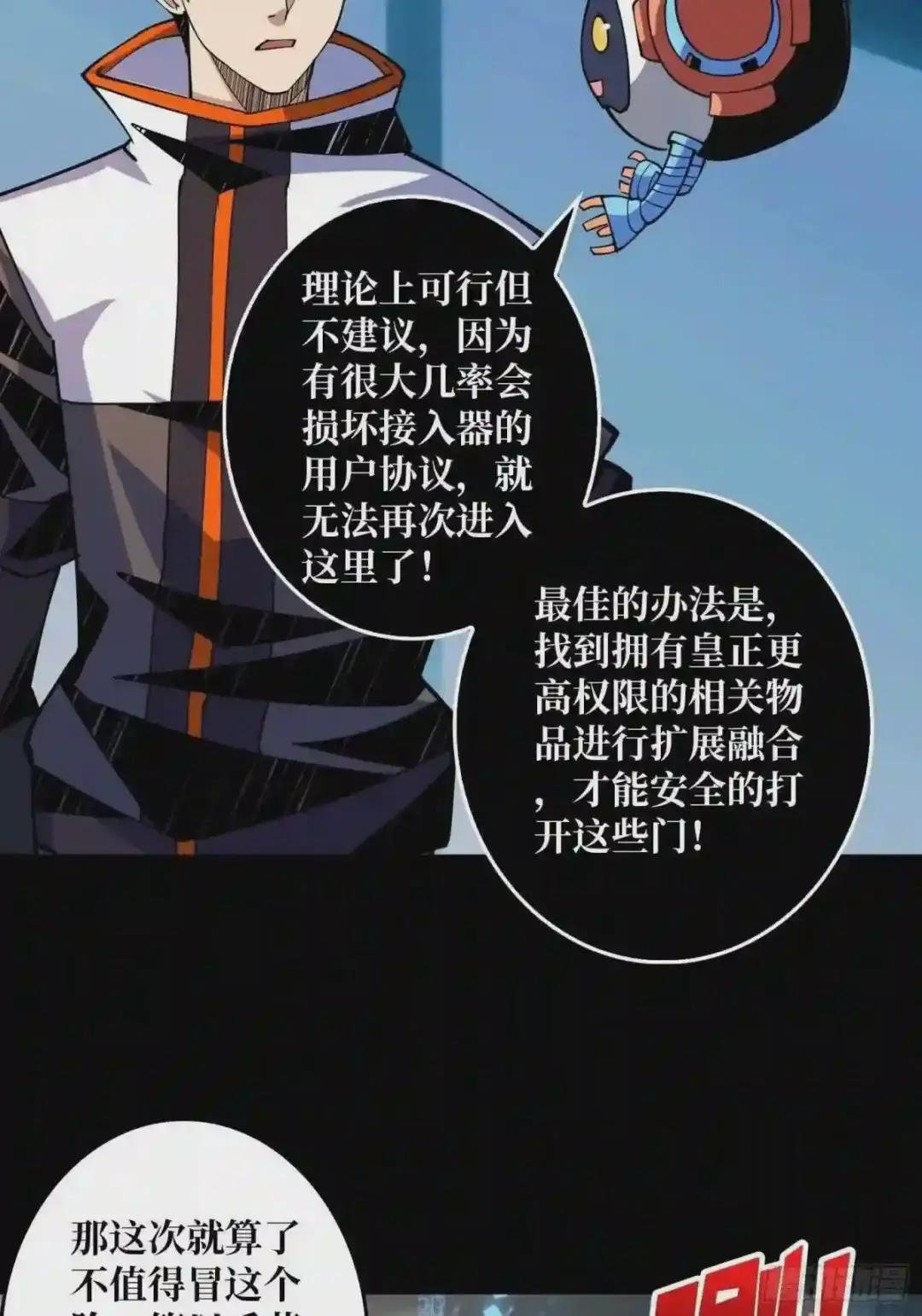 我是老二?