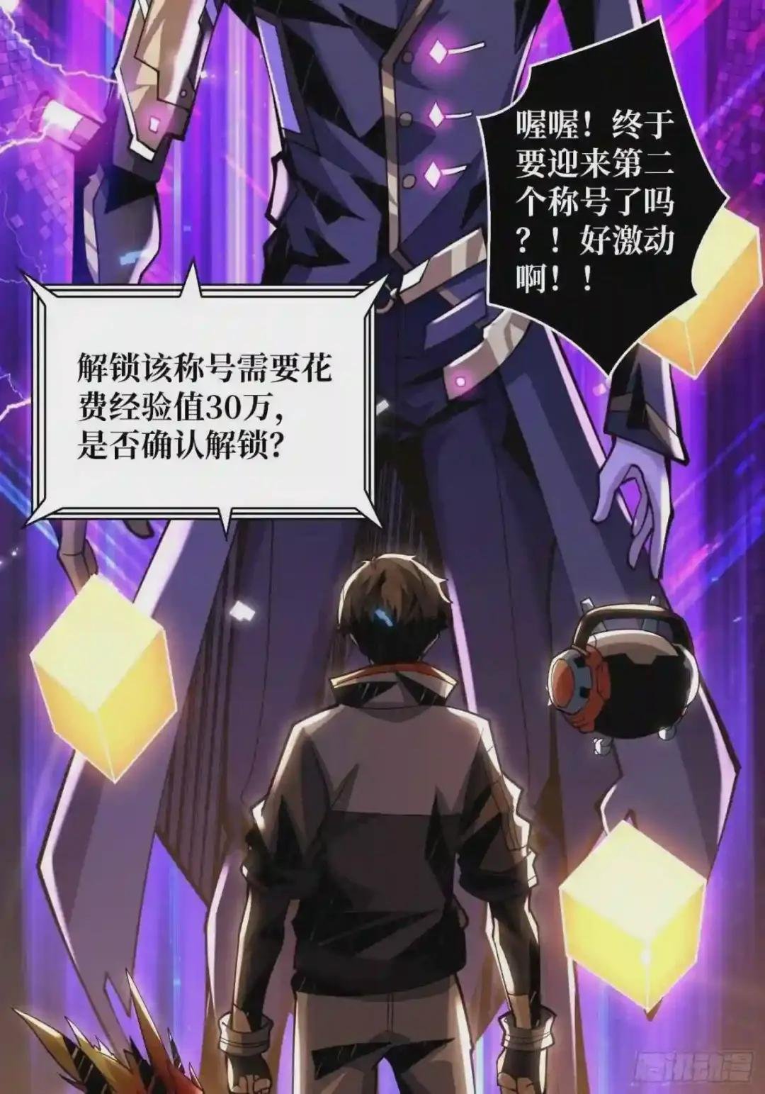 我是老二?