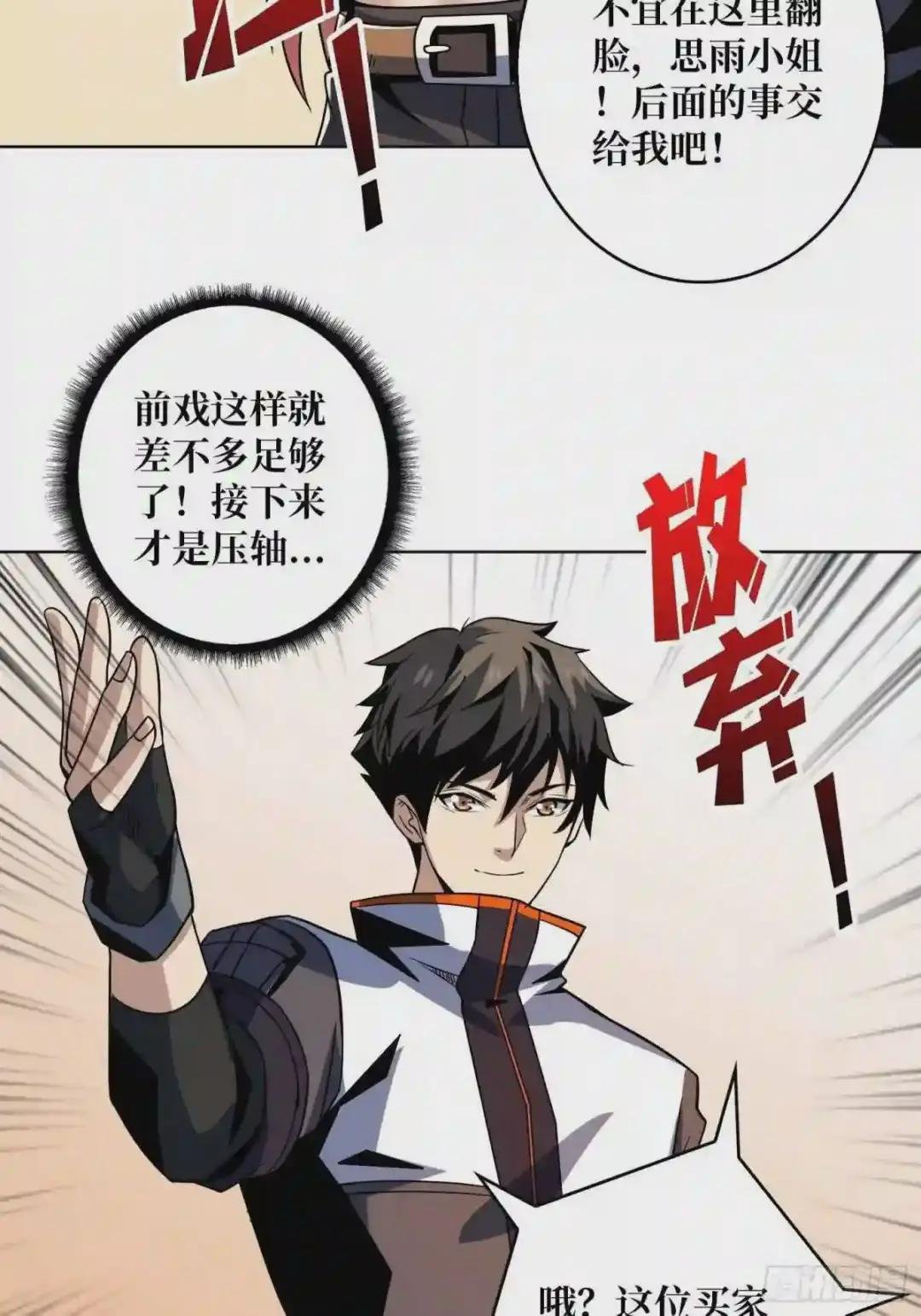 意外的执着?