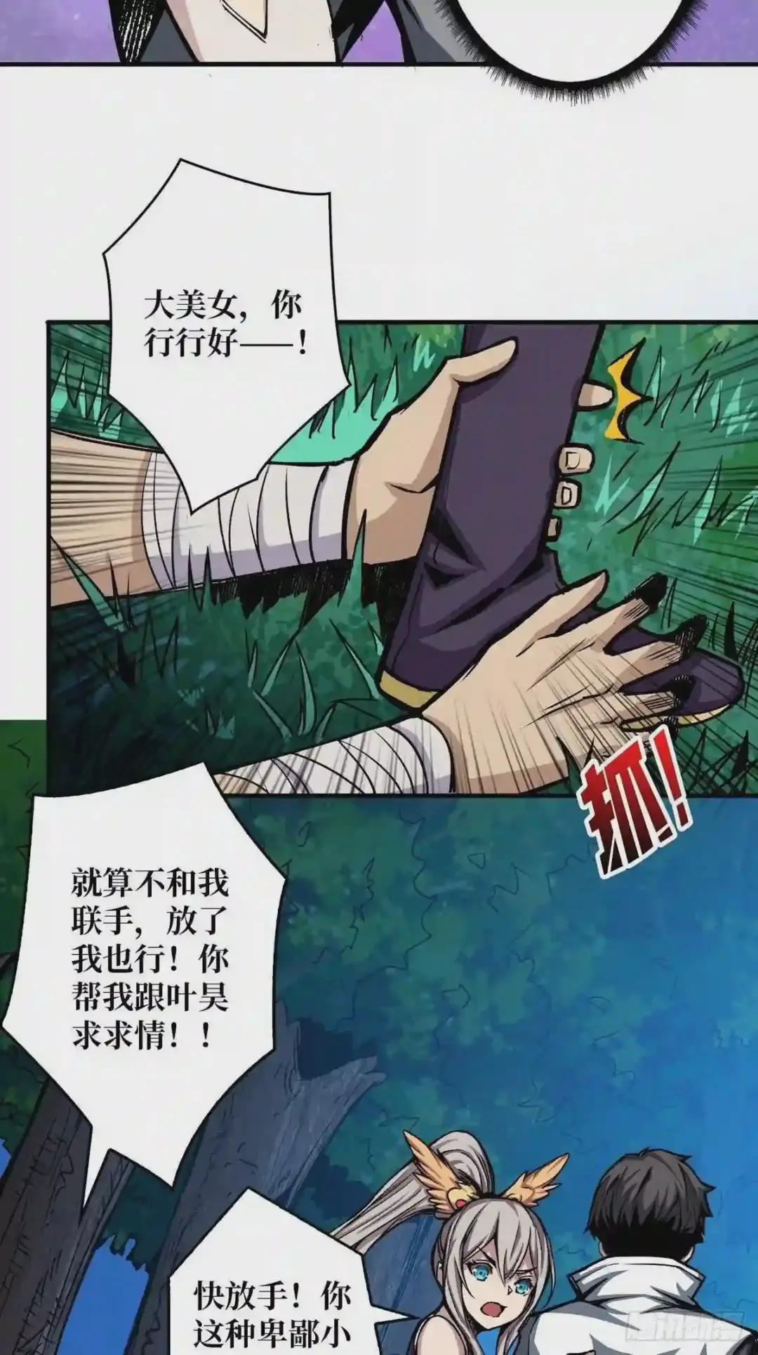 什么叫卑鄙无耻