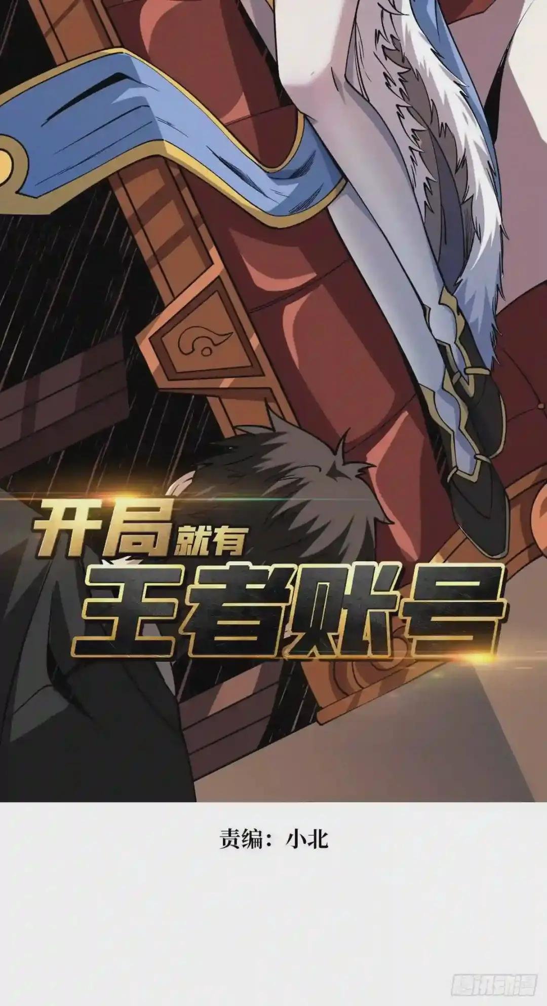 皇正大姐头