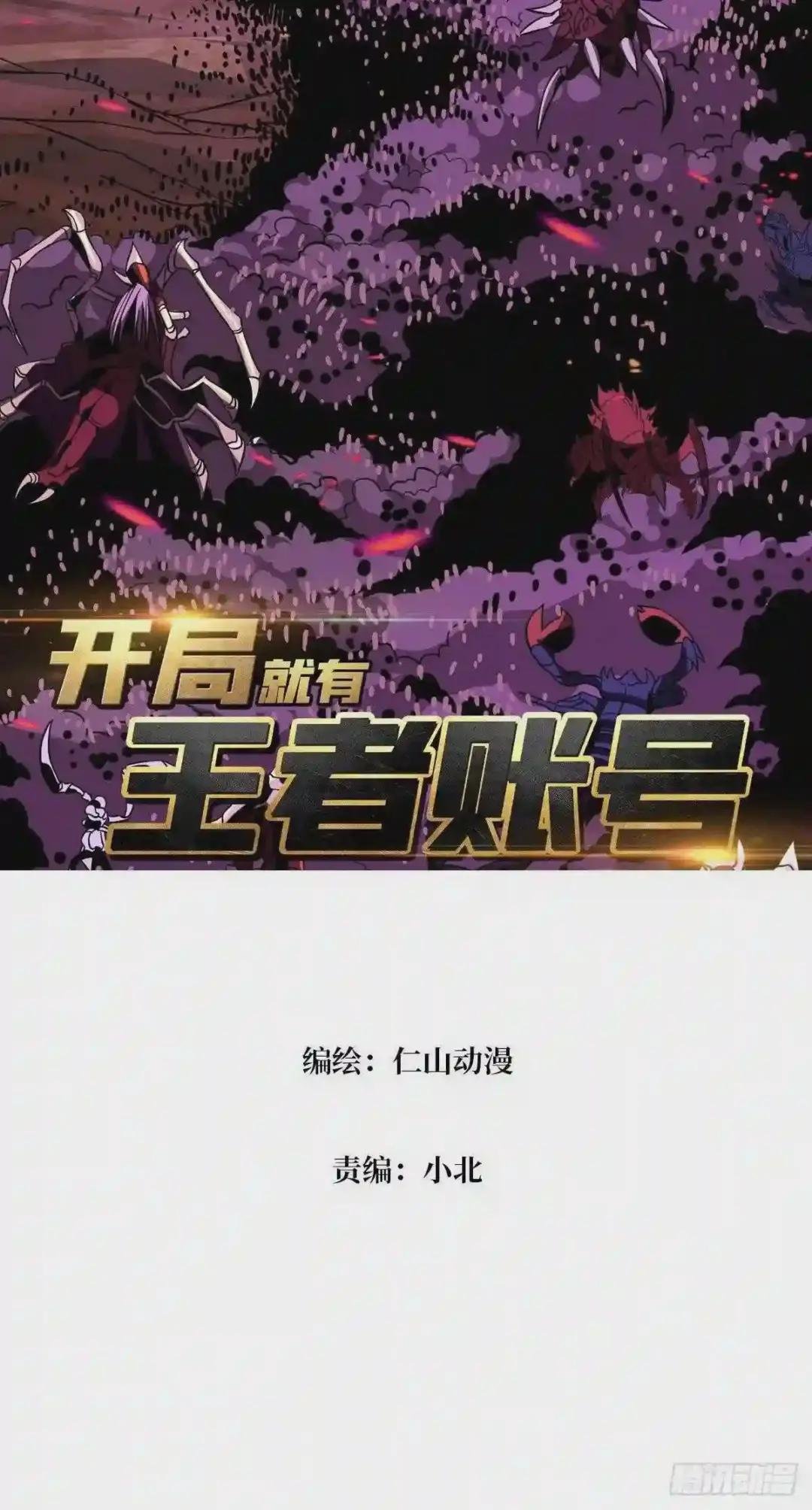 虫潮汹涌