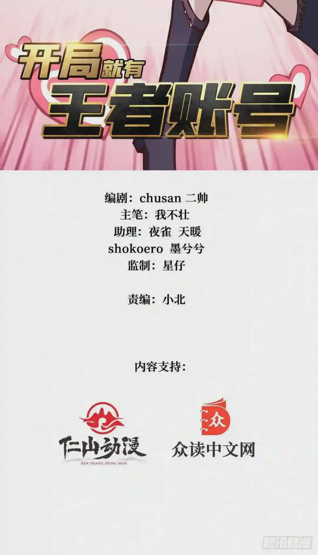 爱与魔法