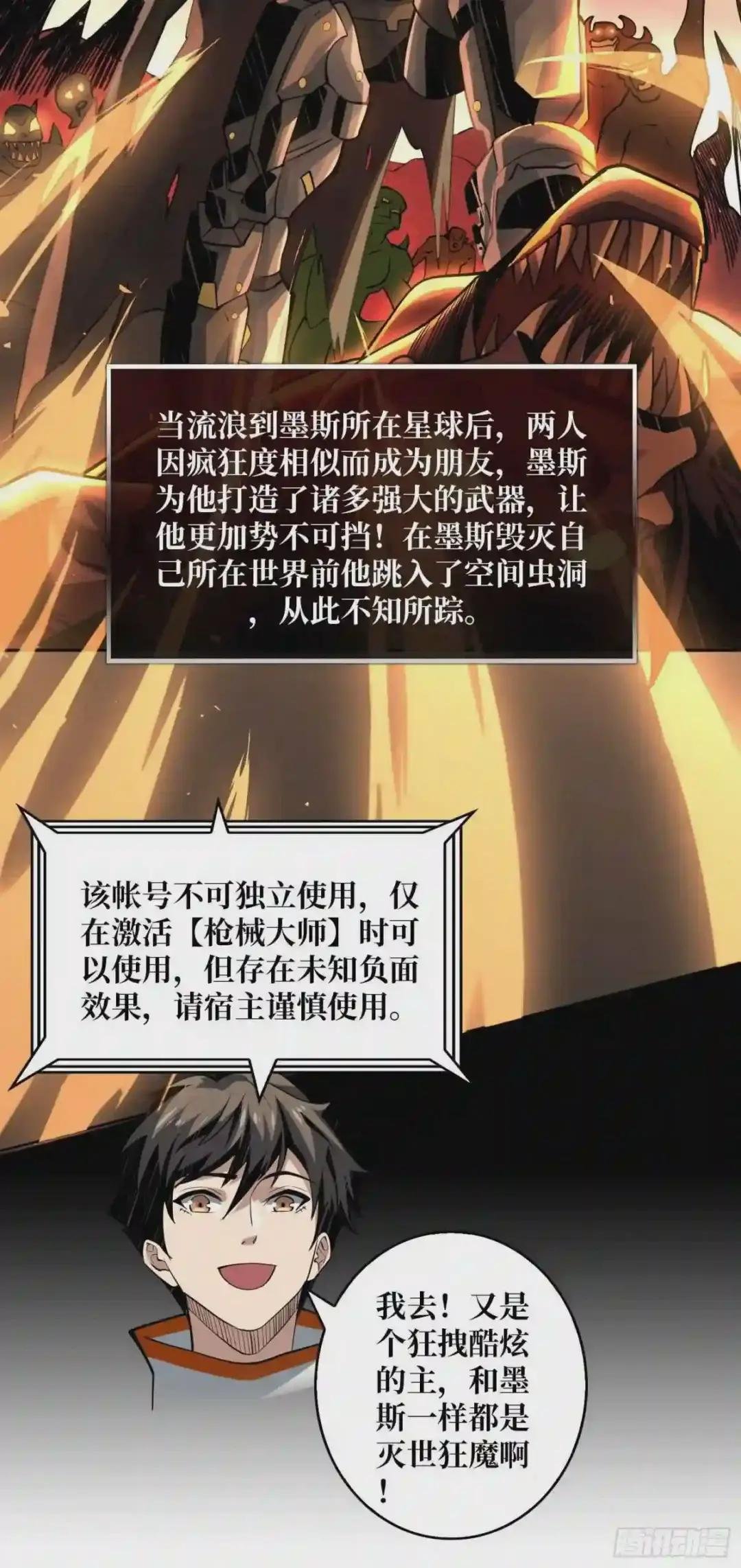 好友联动账号
