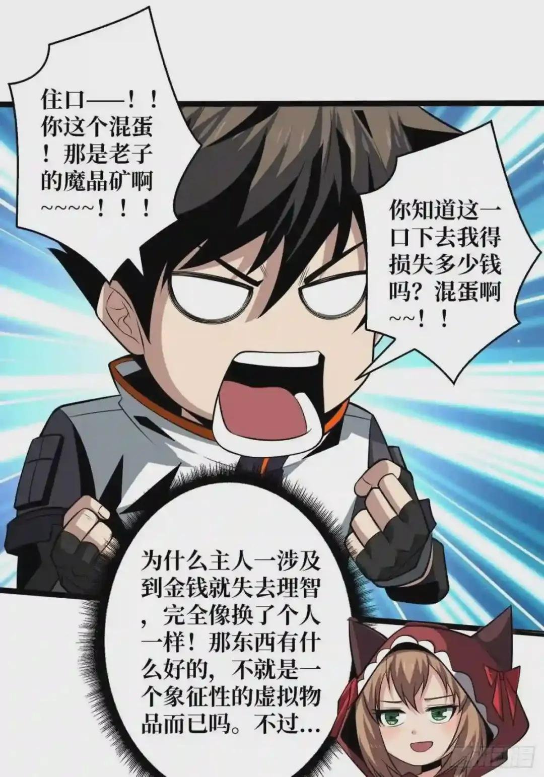 疯狂输出