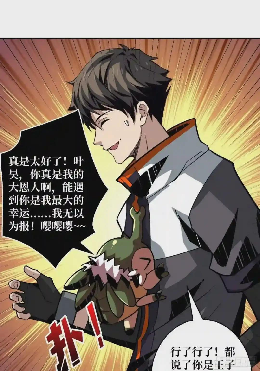 异虫精华