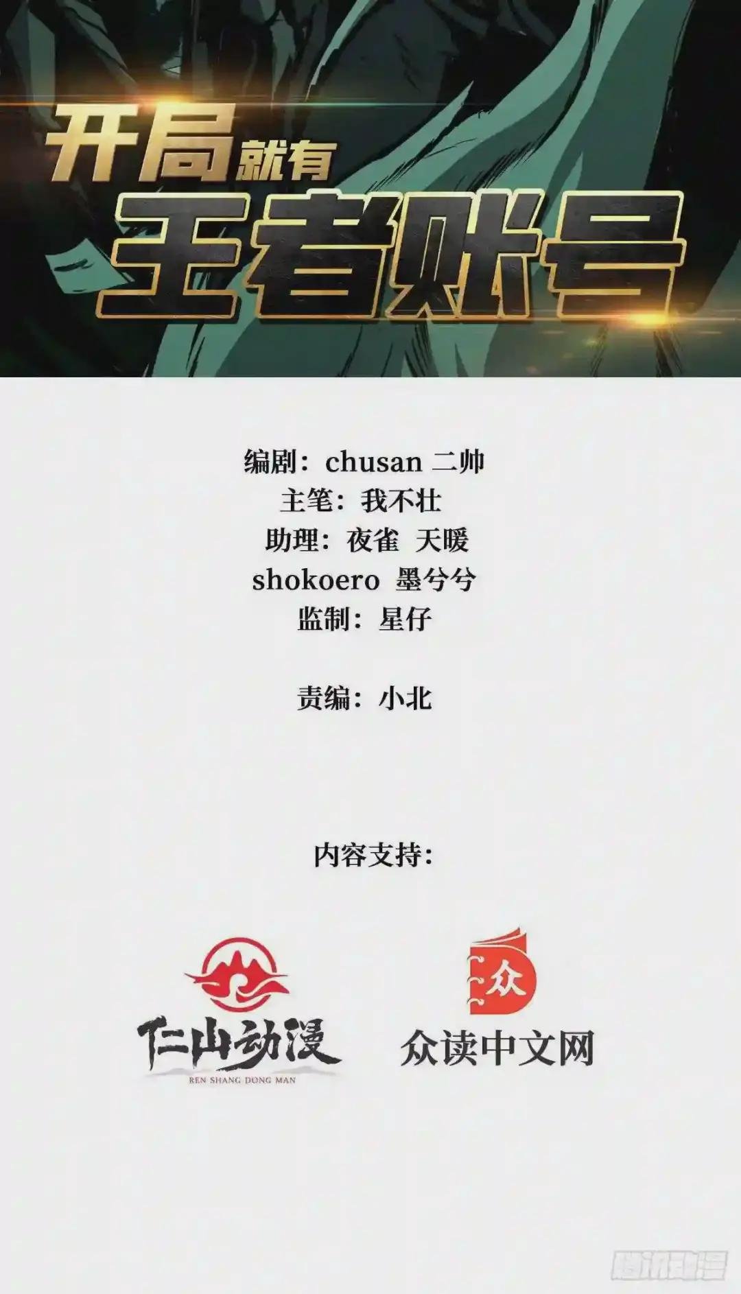 暗影树妖现形