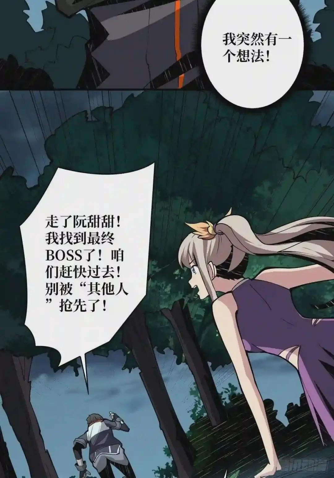 暗影树妖现形