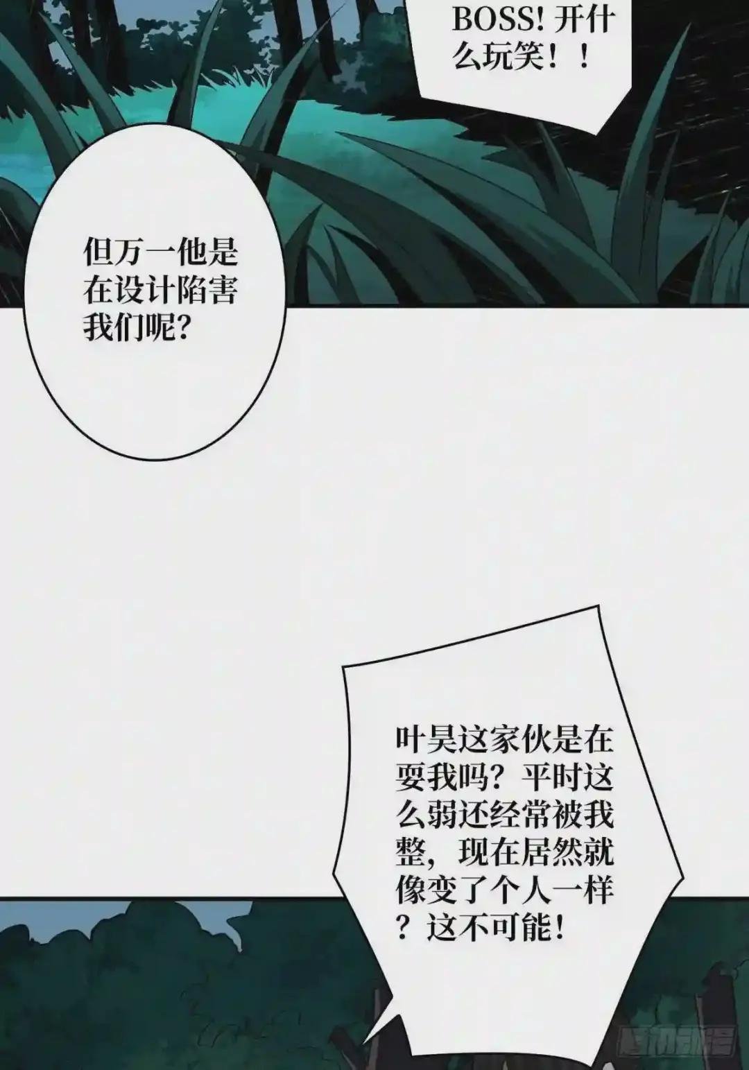暗影树妖现形