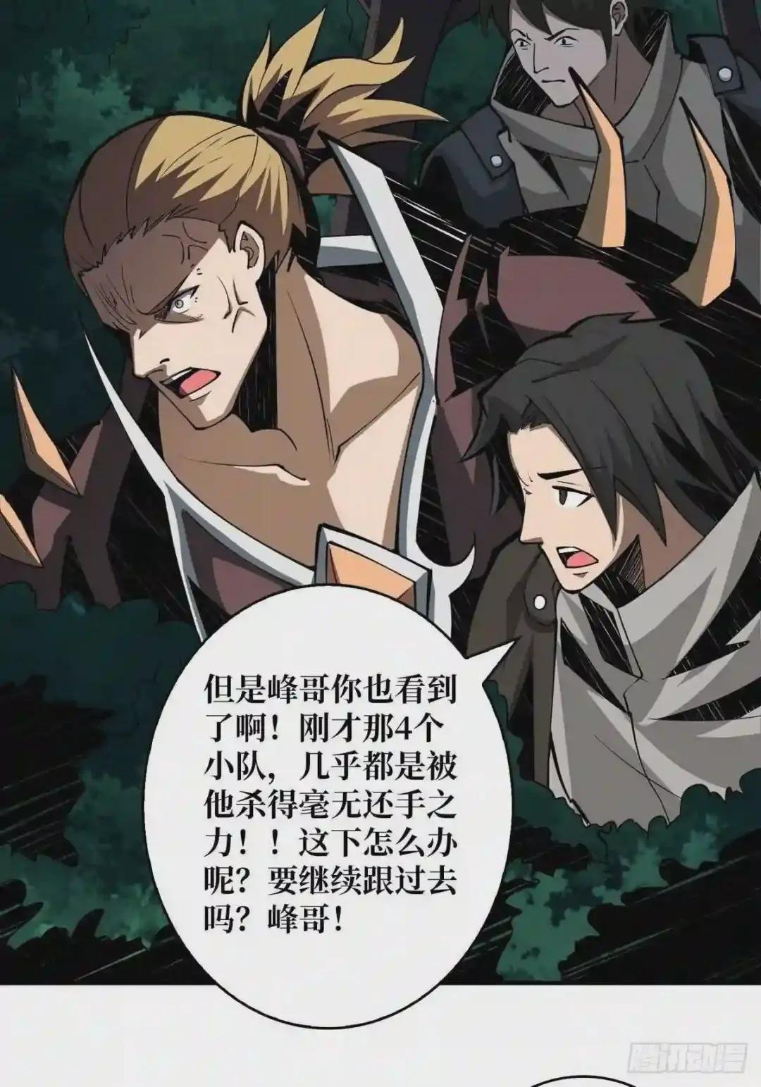 暗影树妖现形