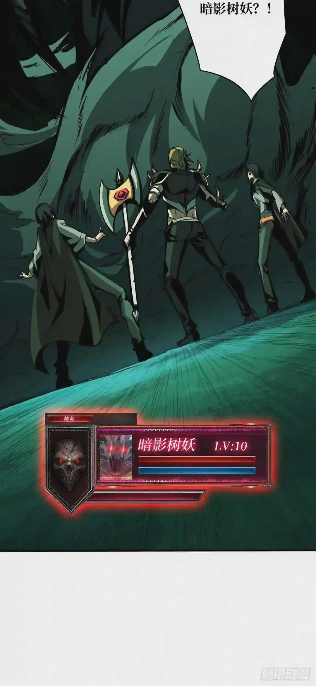 暗影树妖现形
