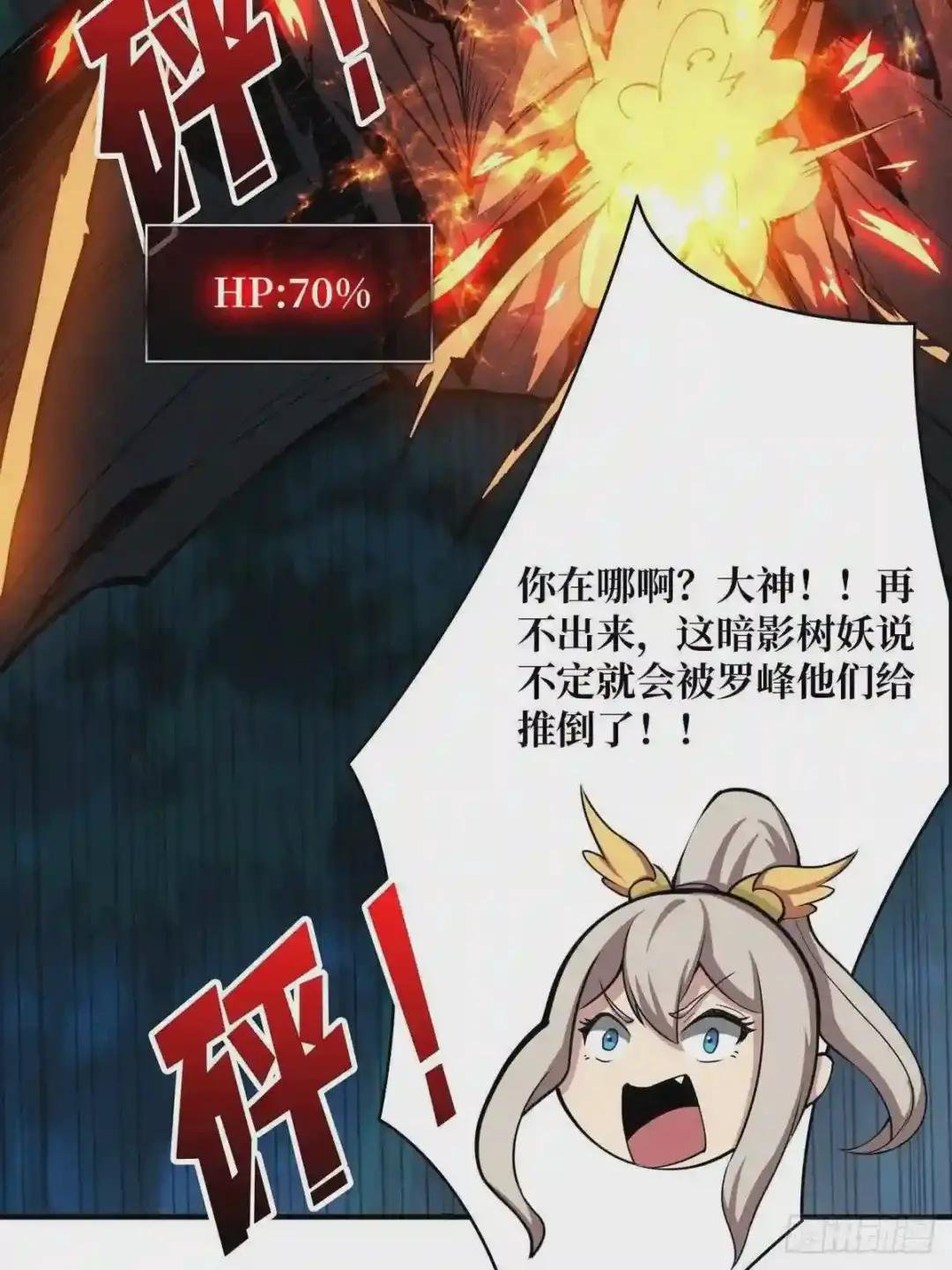 暗影树妖现形
