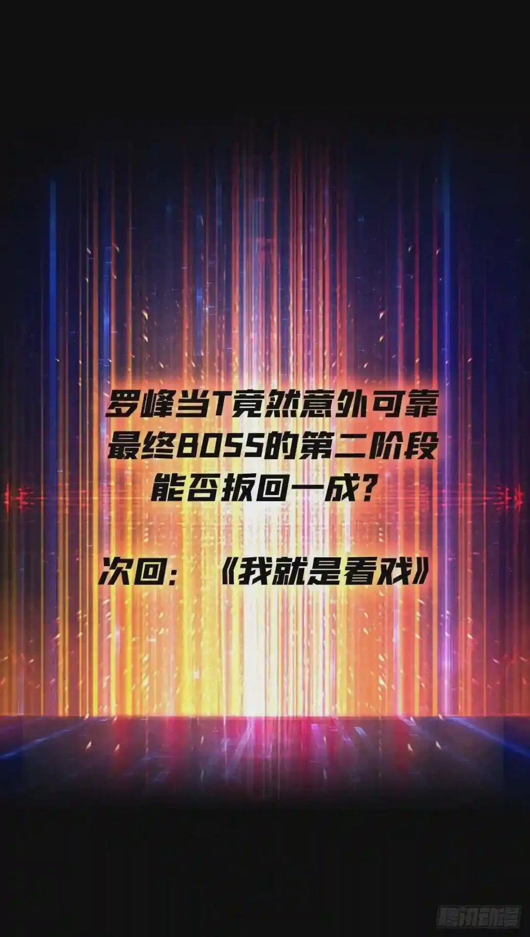 暗影树妖现形