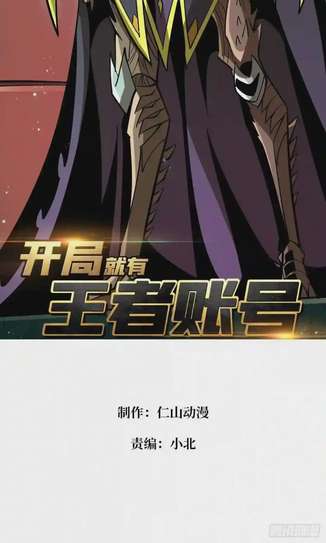 异样的最终BOSS