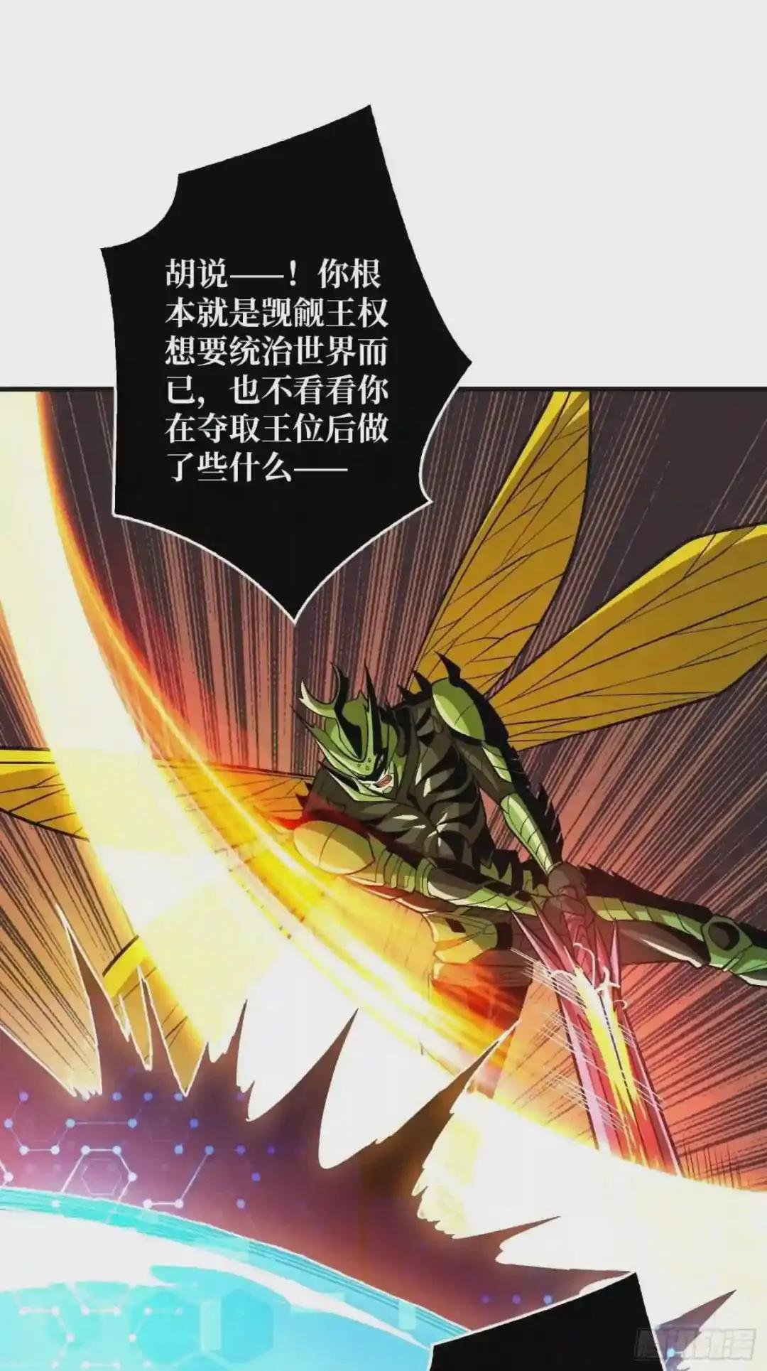 异样的最终BOSS