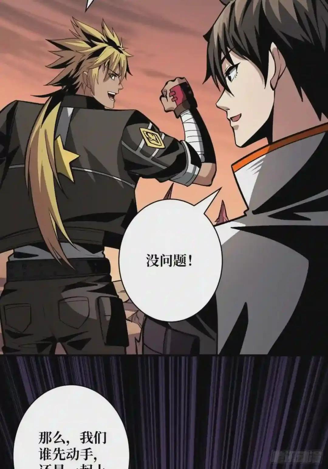 联手