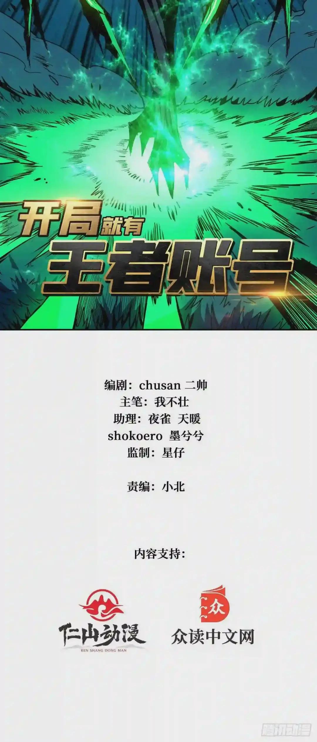 我就是看戏