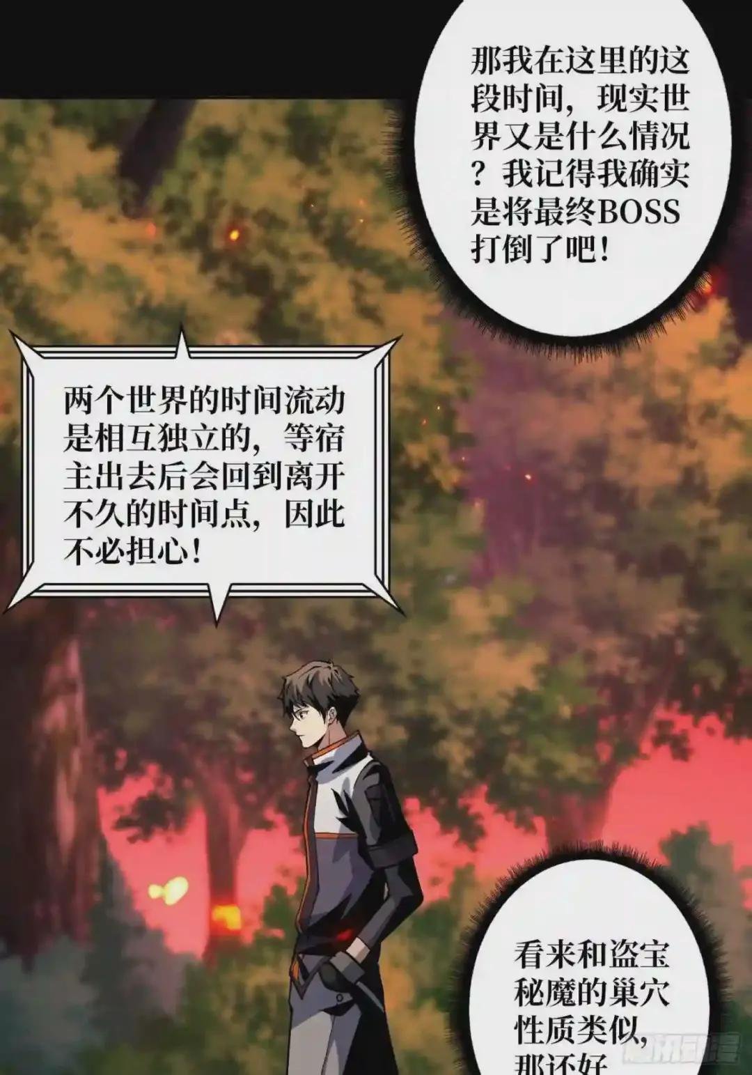 墓园的惨叫