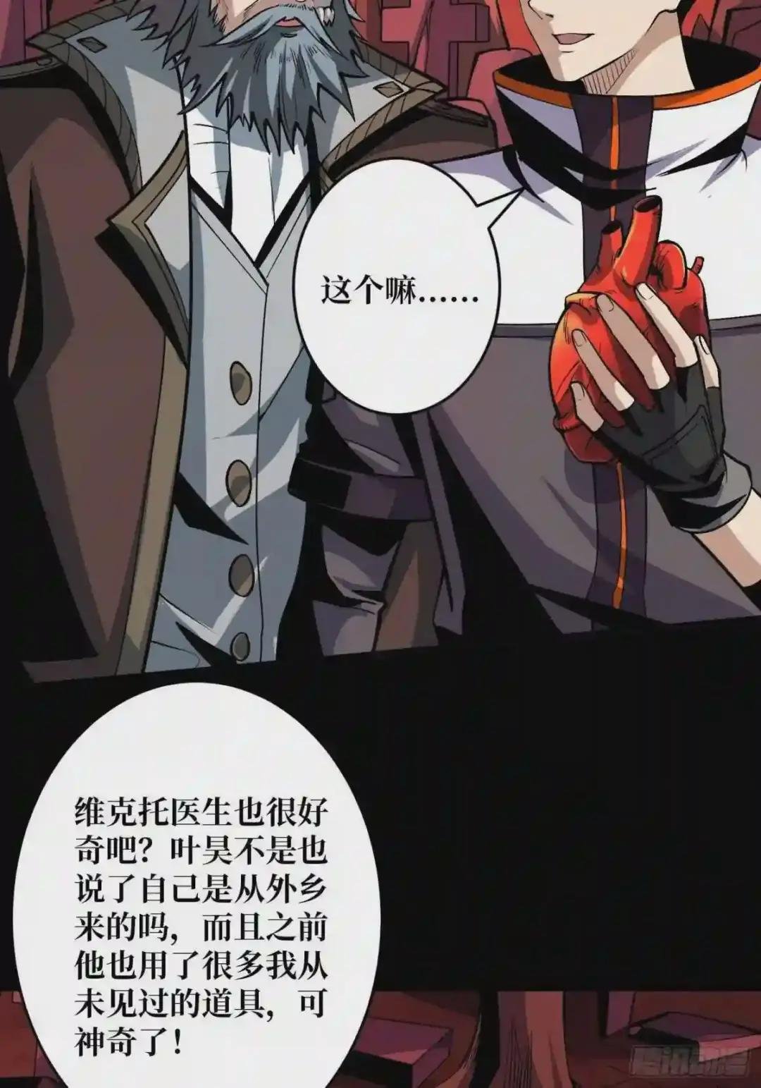 第二位古神