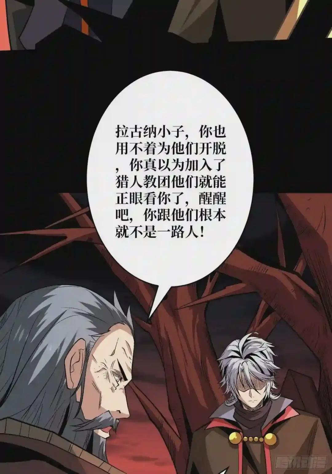 第二位古神