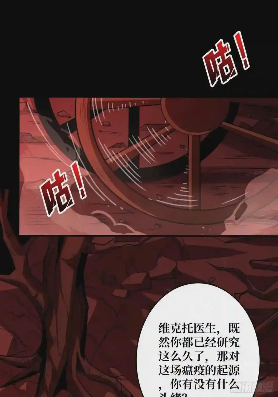 第二位古神
