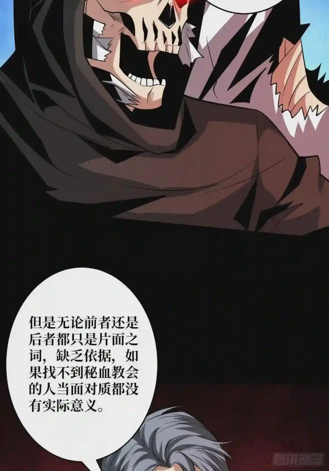第二位古神