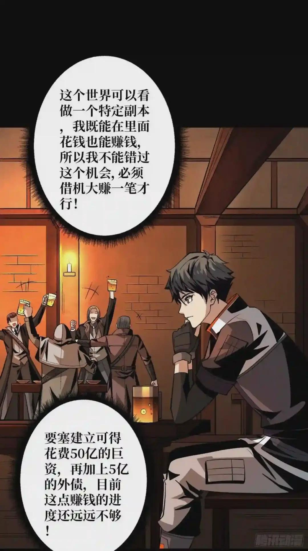 今晚算我的