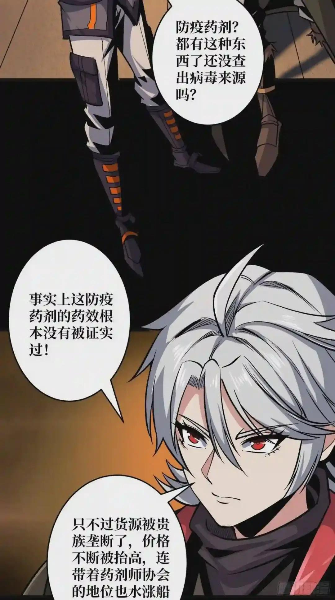 皇家药剂师