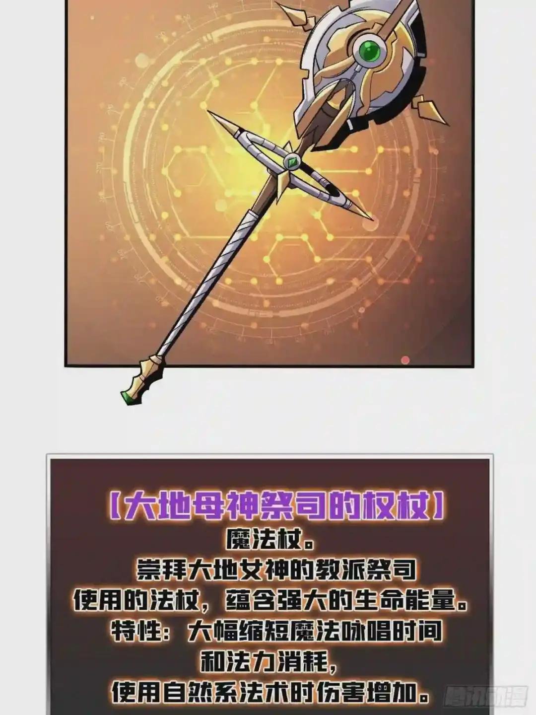 并不唯一的神器