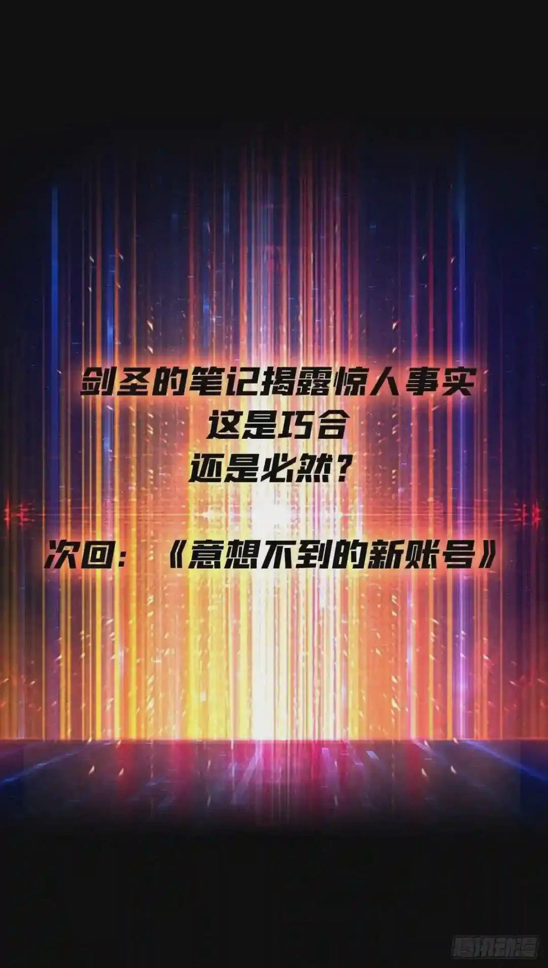 并不唯一的神器
