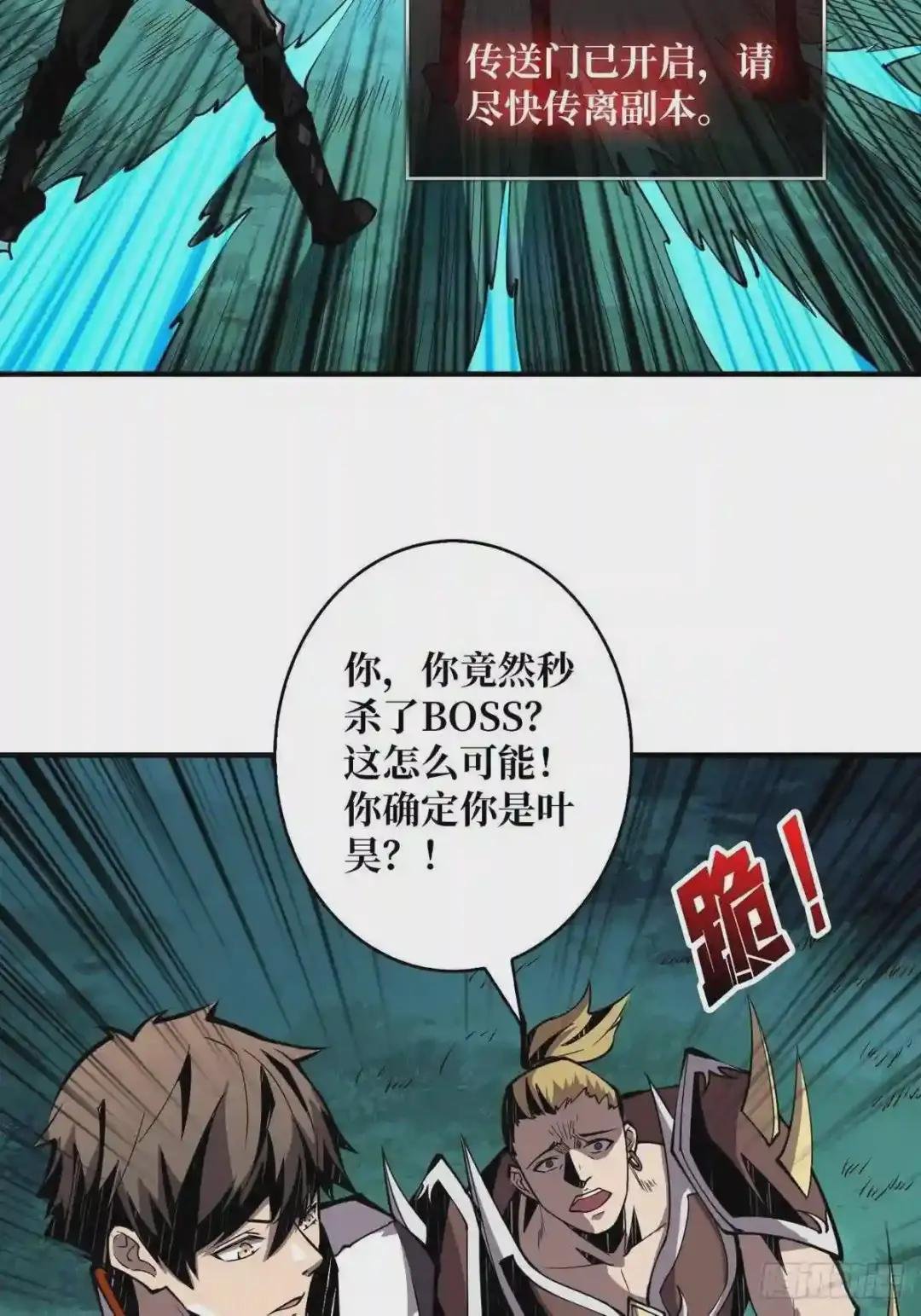 副本崩坍
