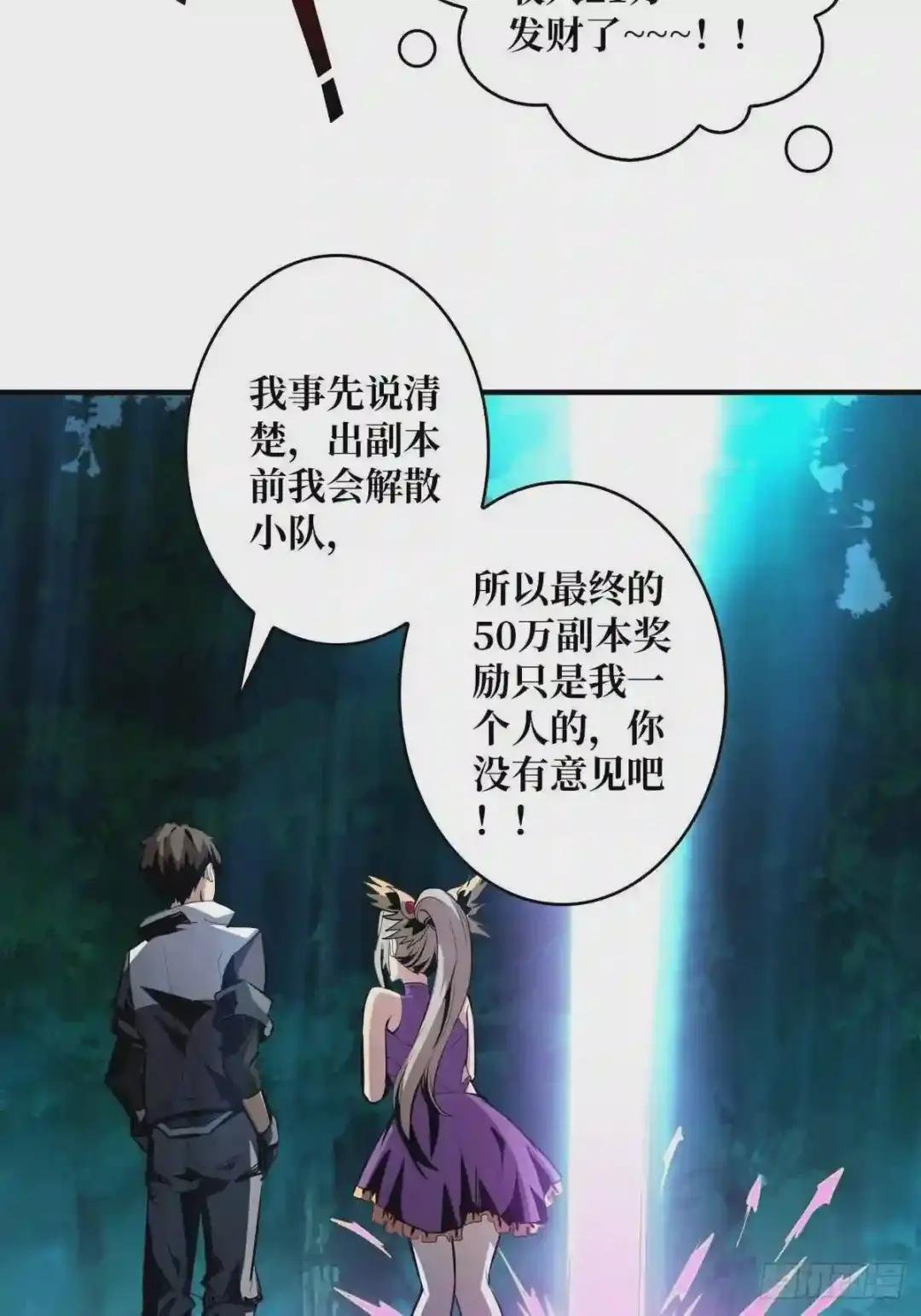 副本崩坍