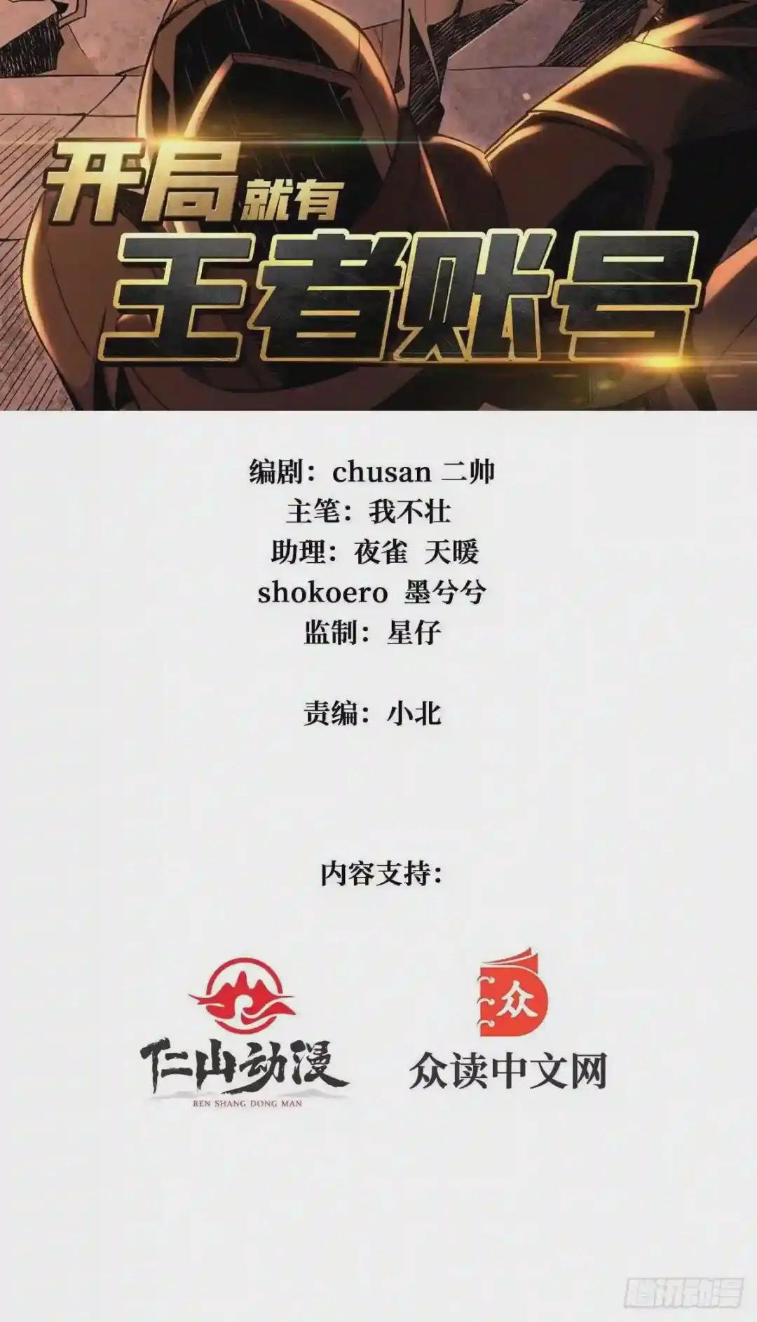 黑虎佣兵团