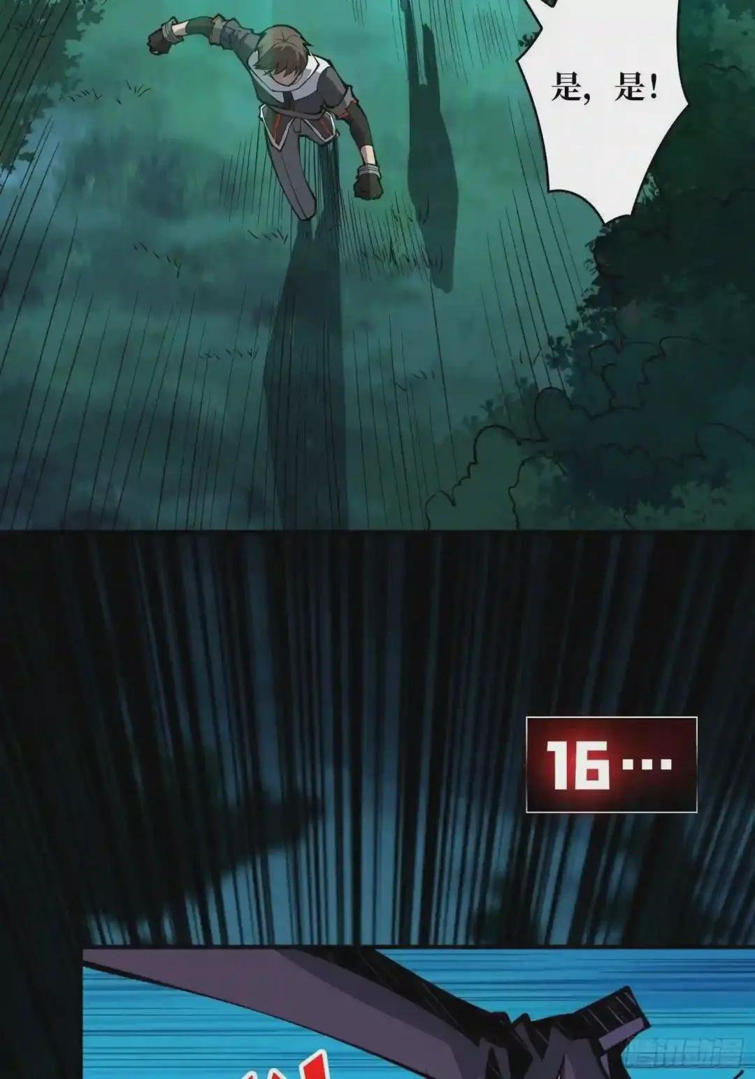 黑虎佣兵团