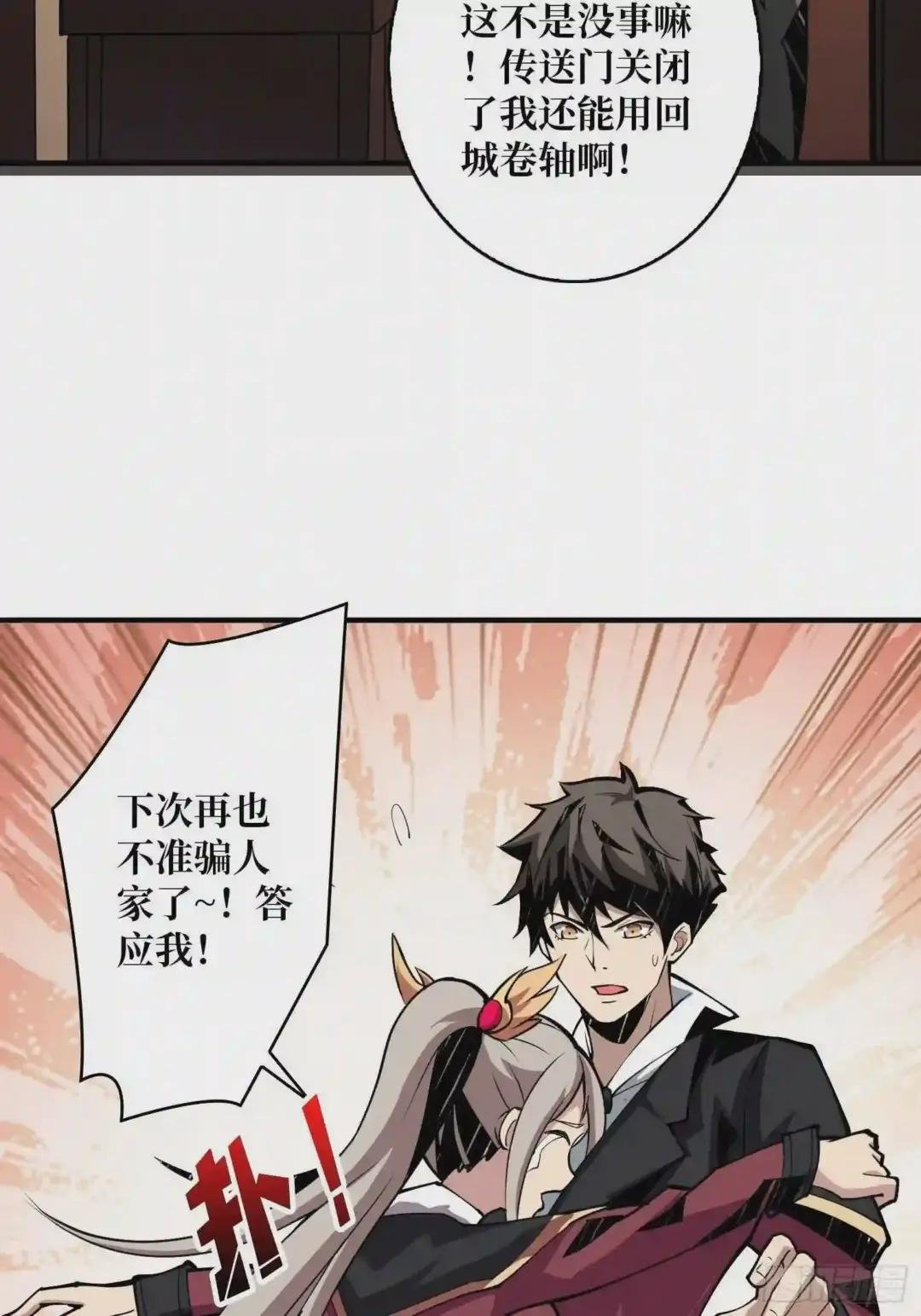 黑虎佣兵团