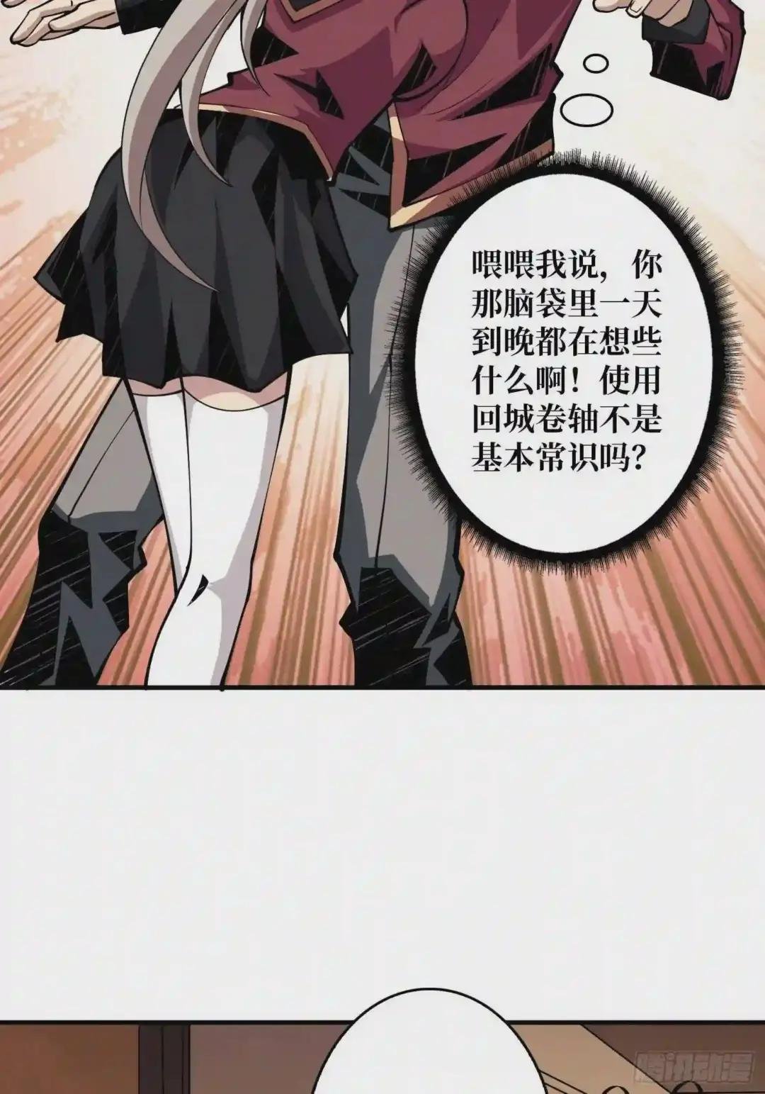 黑虎佣兵团