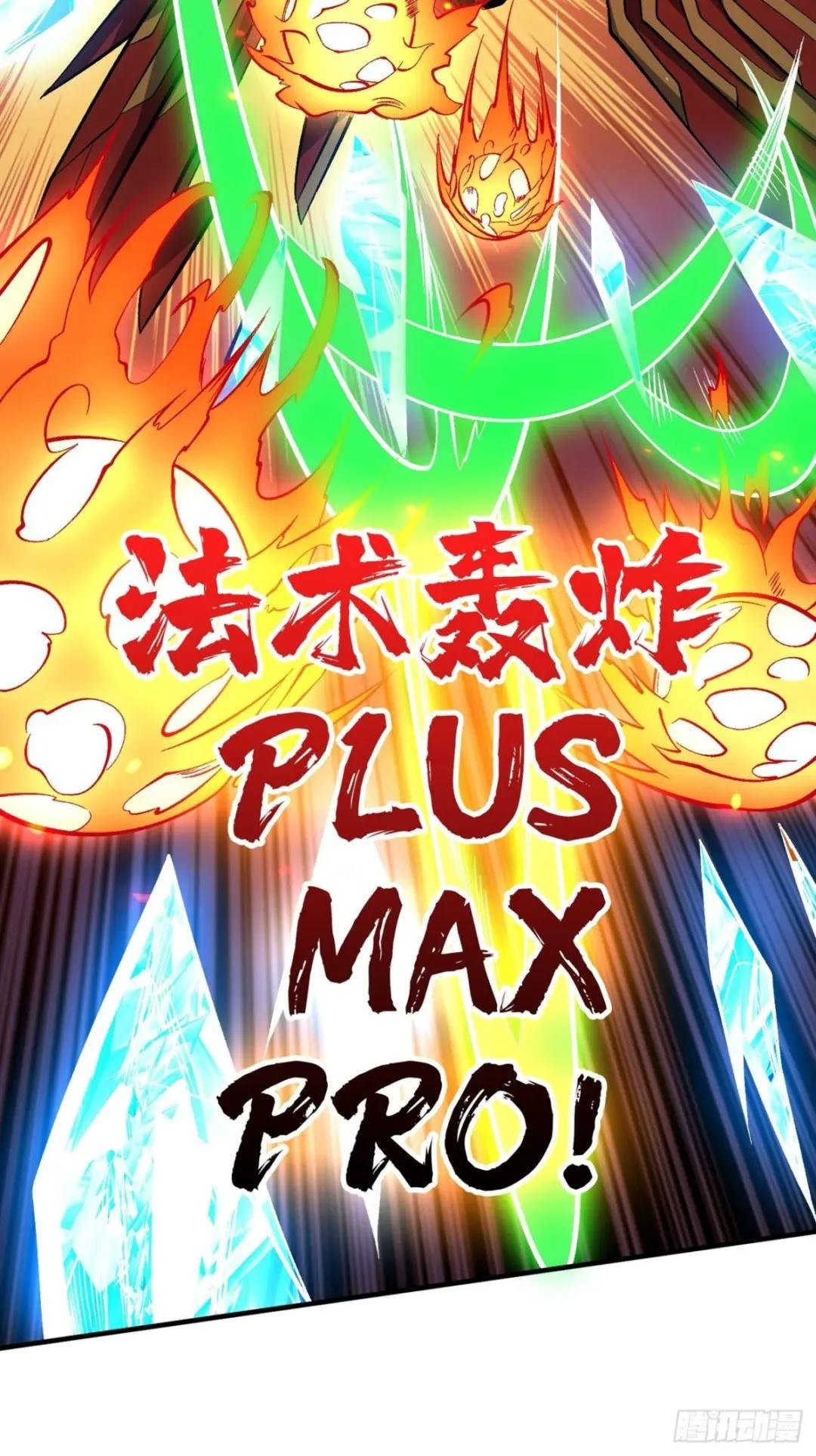 魔装机霸