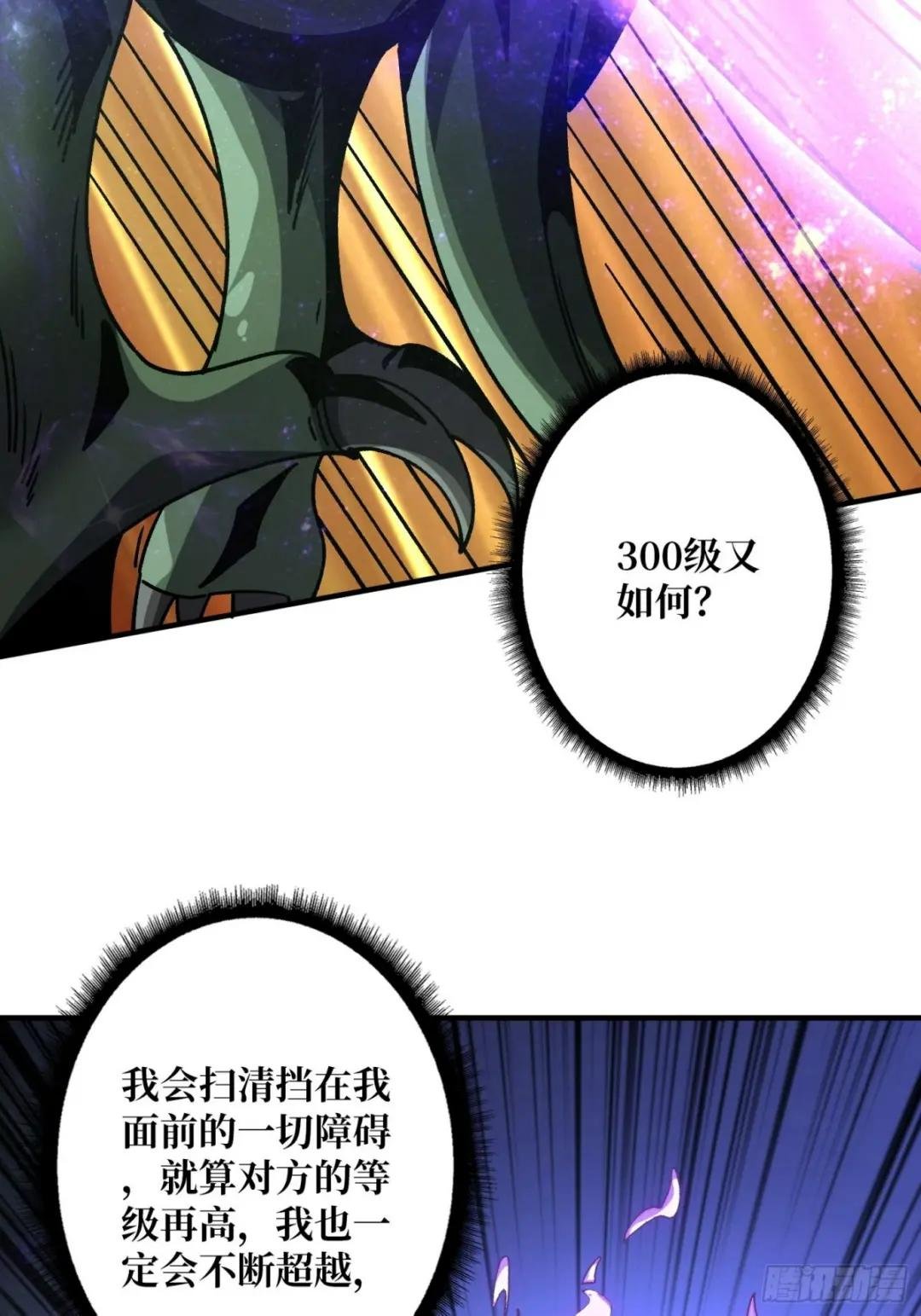 300级？