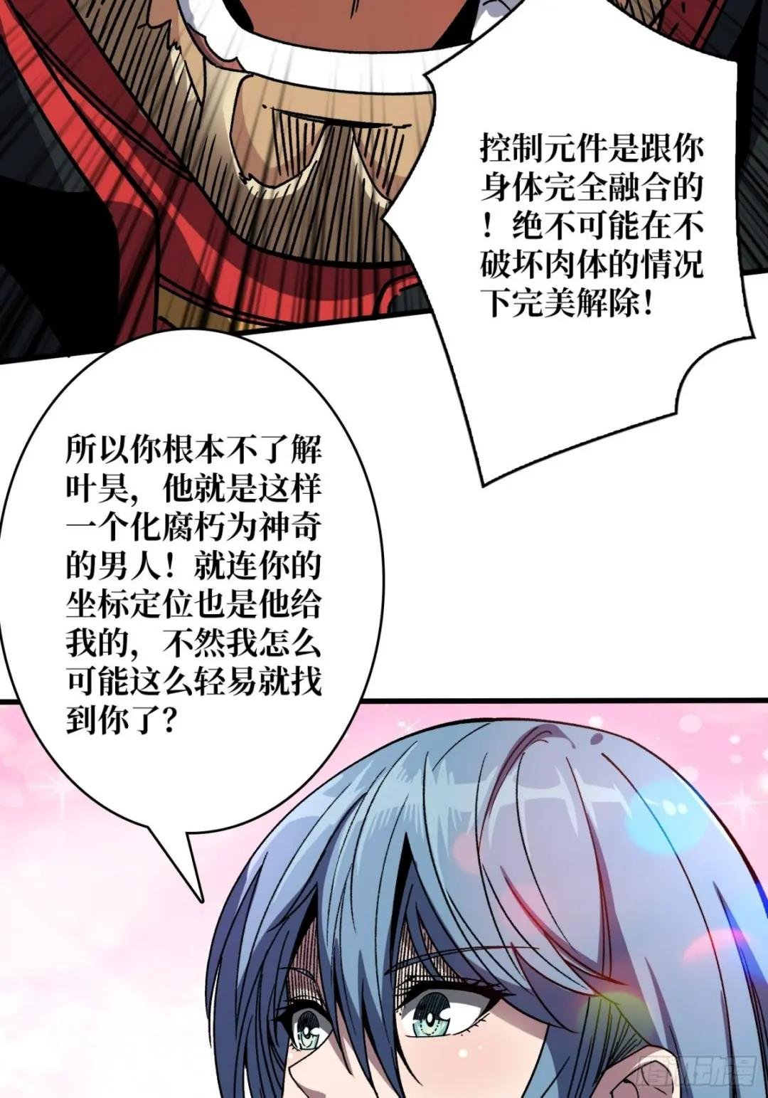 宿命补完