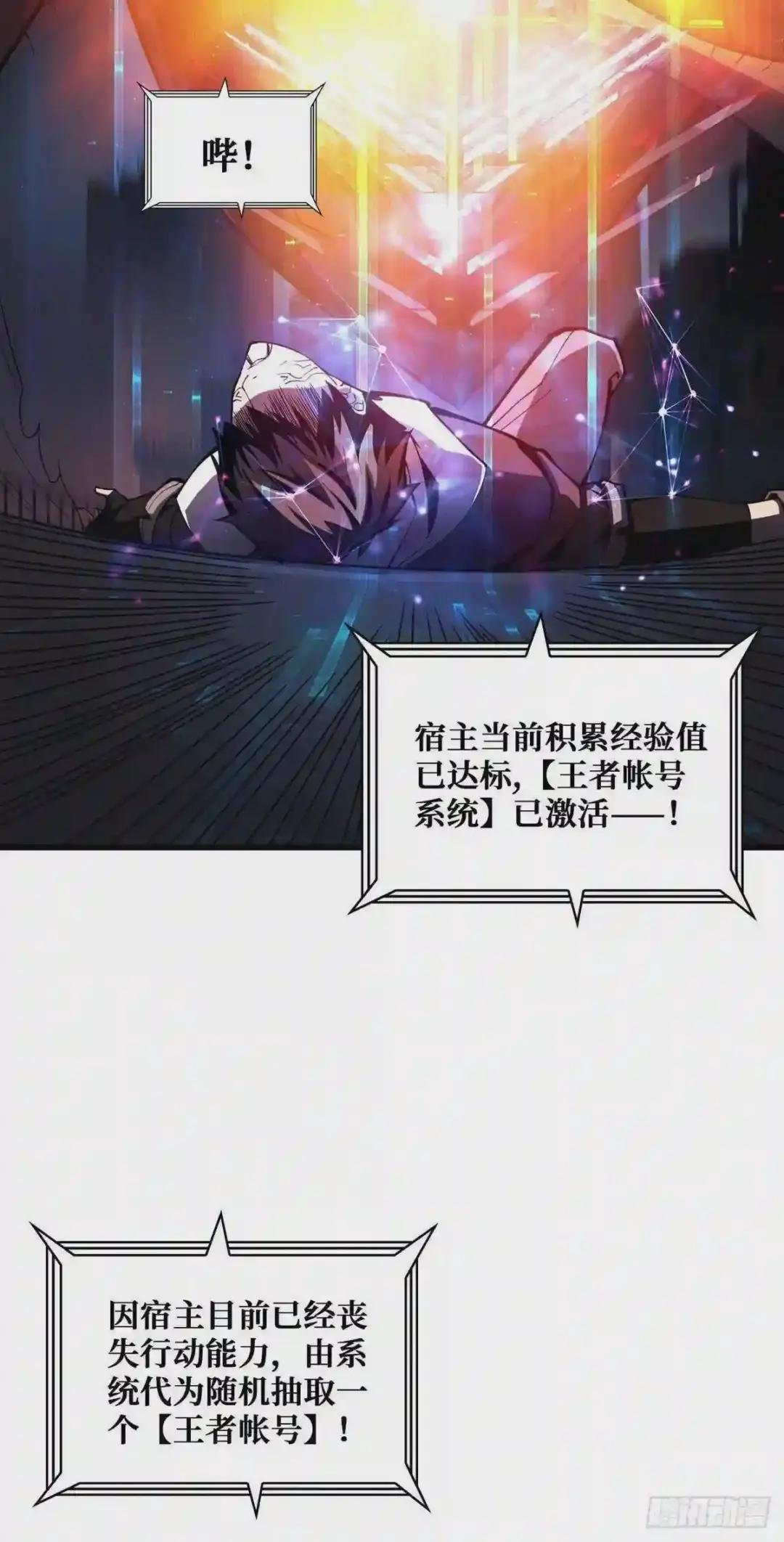 王者账号系统