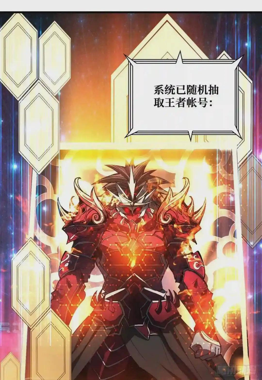 王者账号系统
