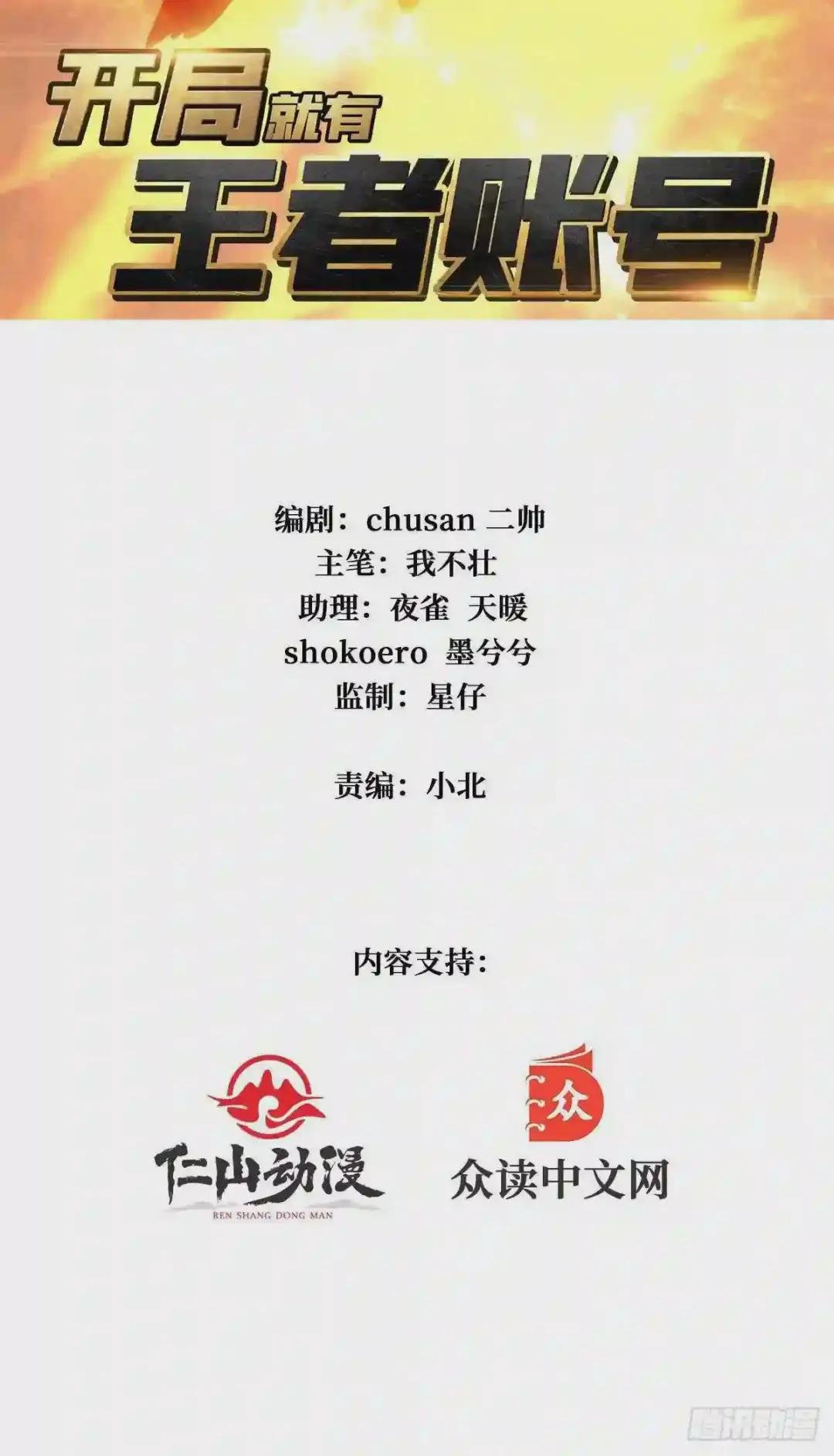 善恶一念间