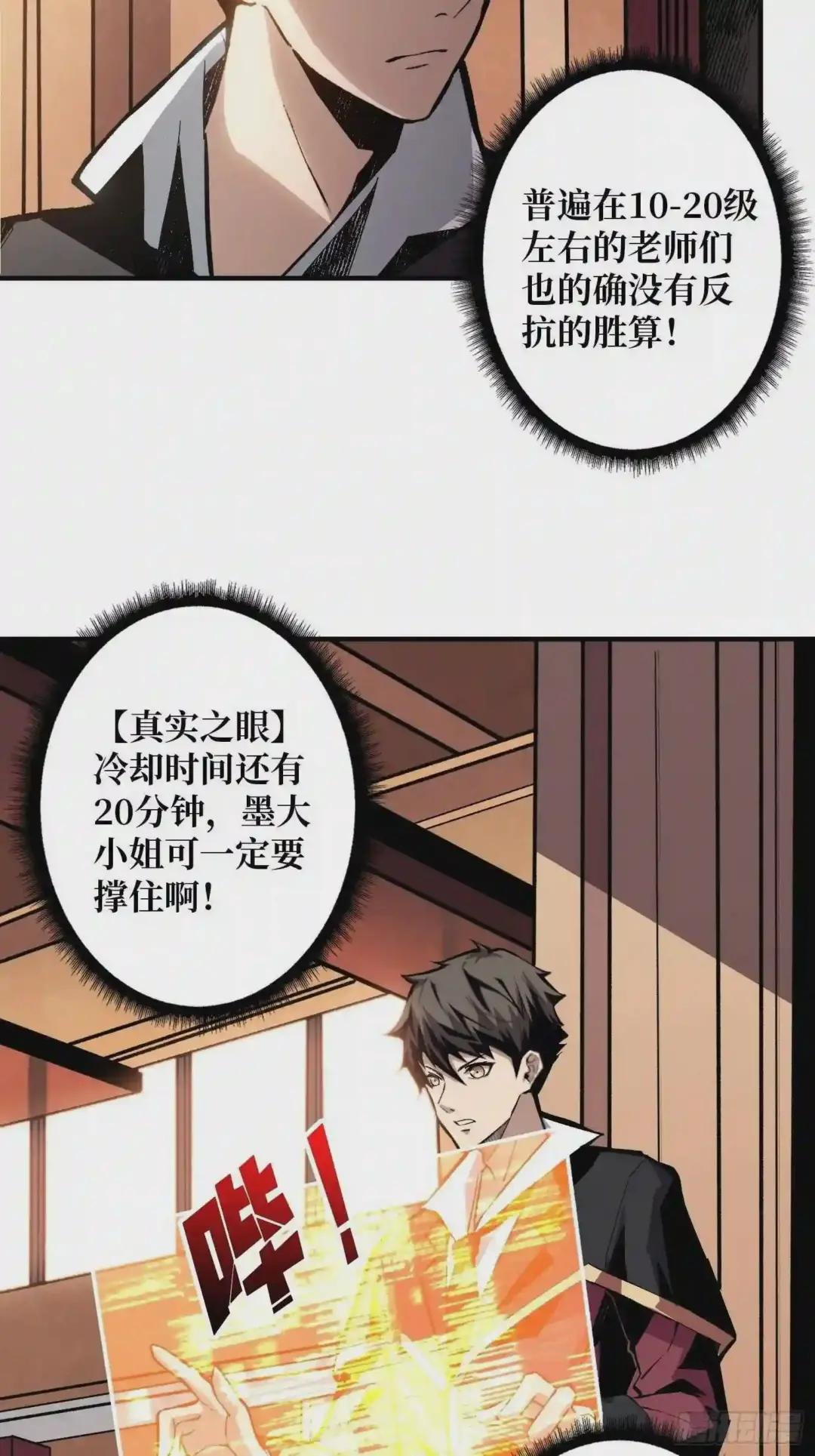 善恶一念间